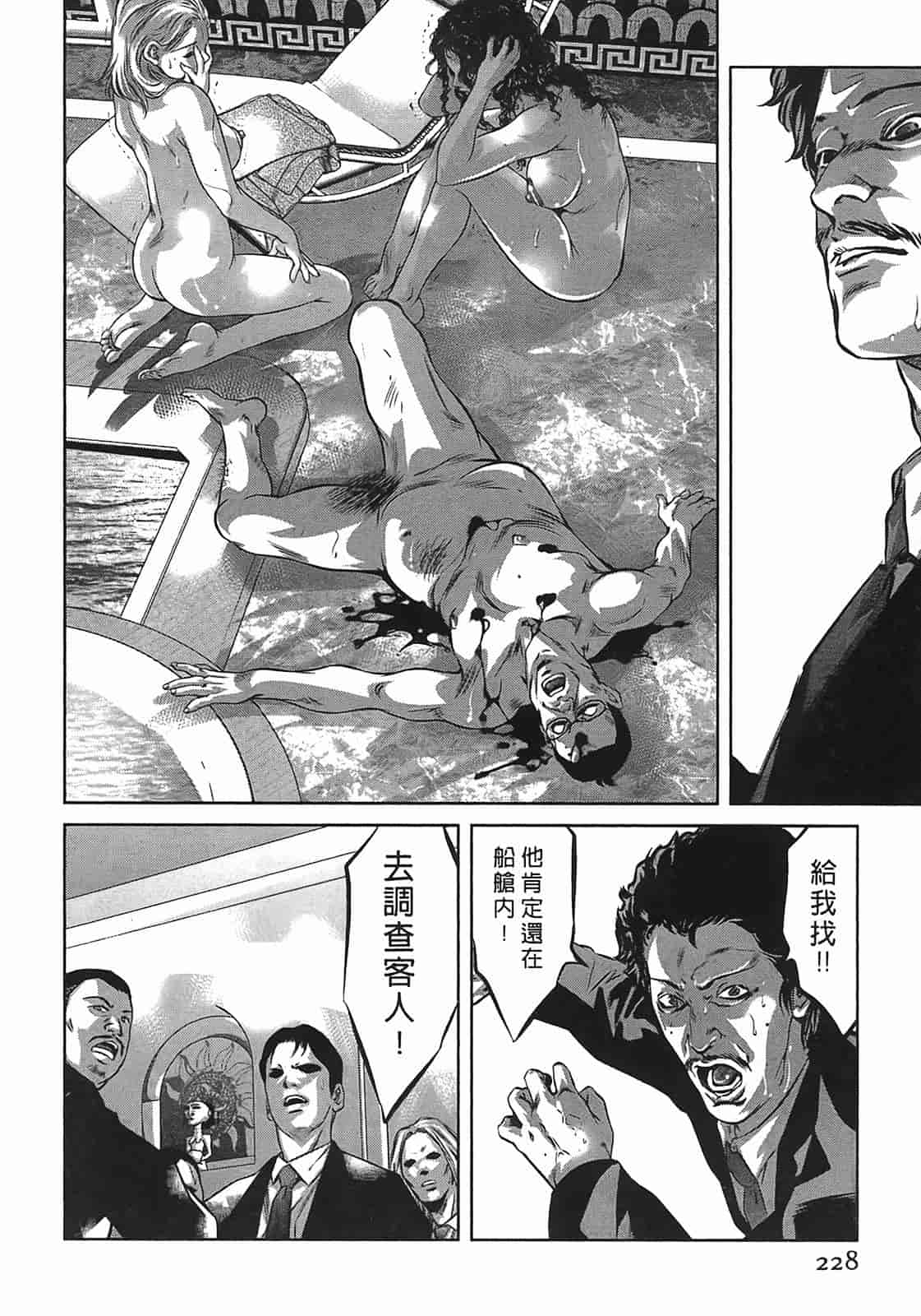 汉化版-[鬼窪浩久] 女鴉 3_第6集