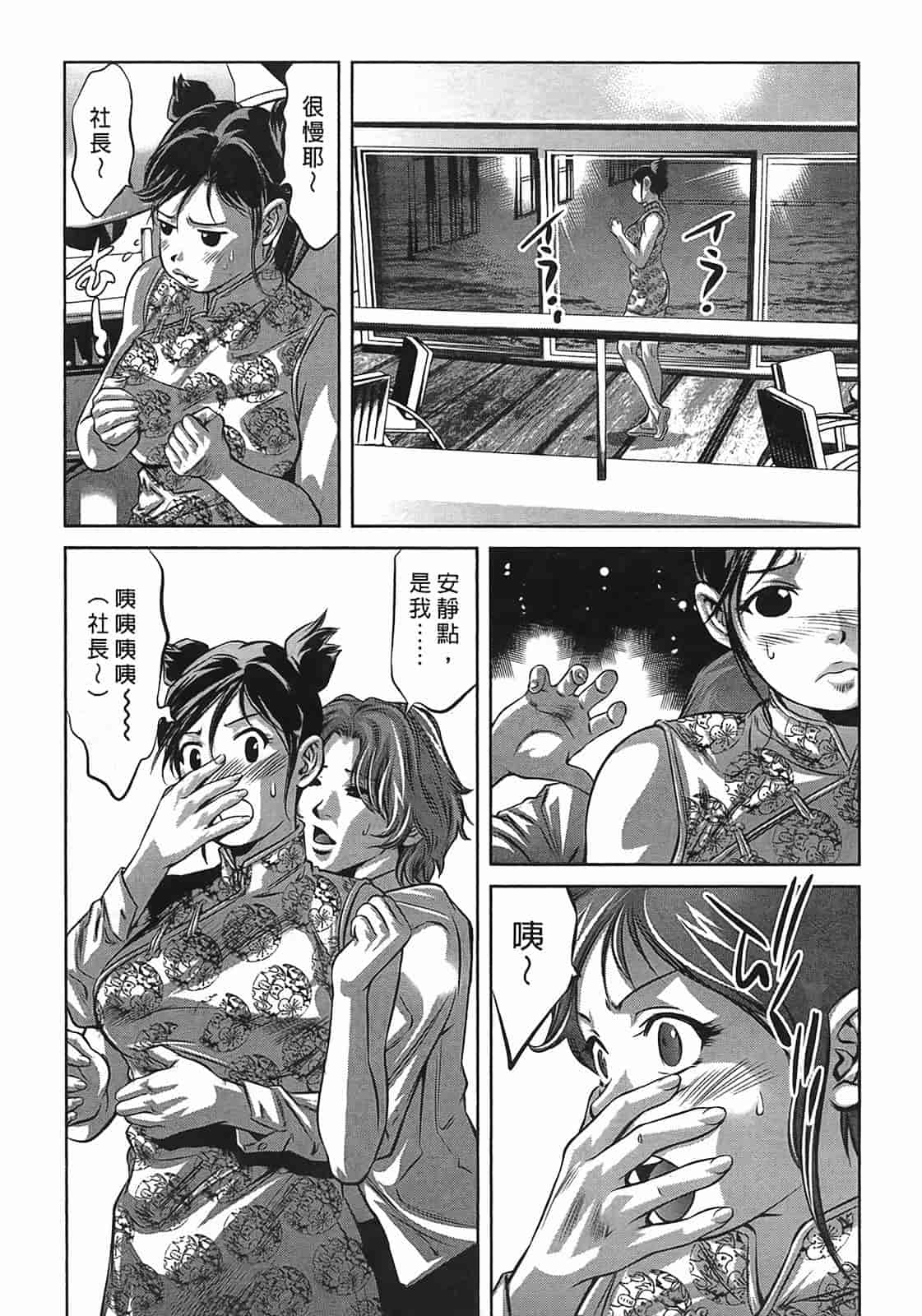 汉化版-[鬼窪浩久] 女鴉 3_第6集