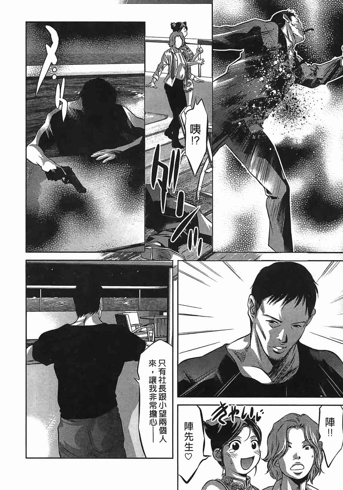 汉化版-[鬼窪浩久] 女鴉 3_第6集