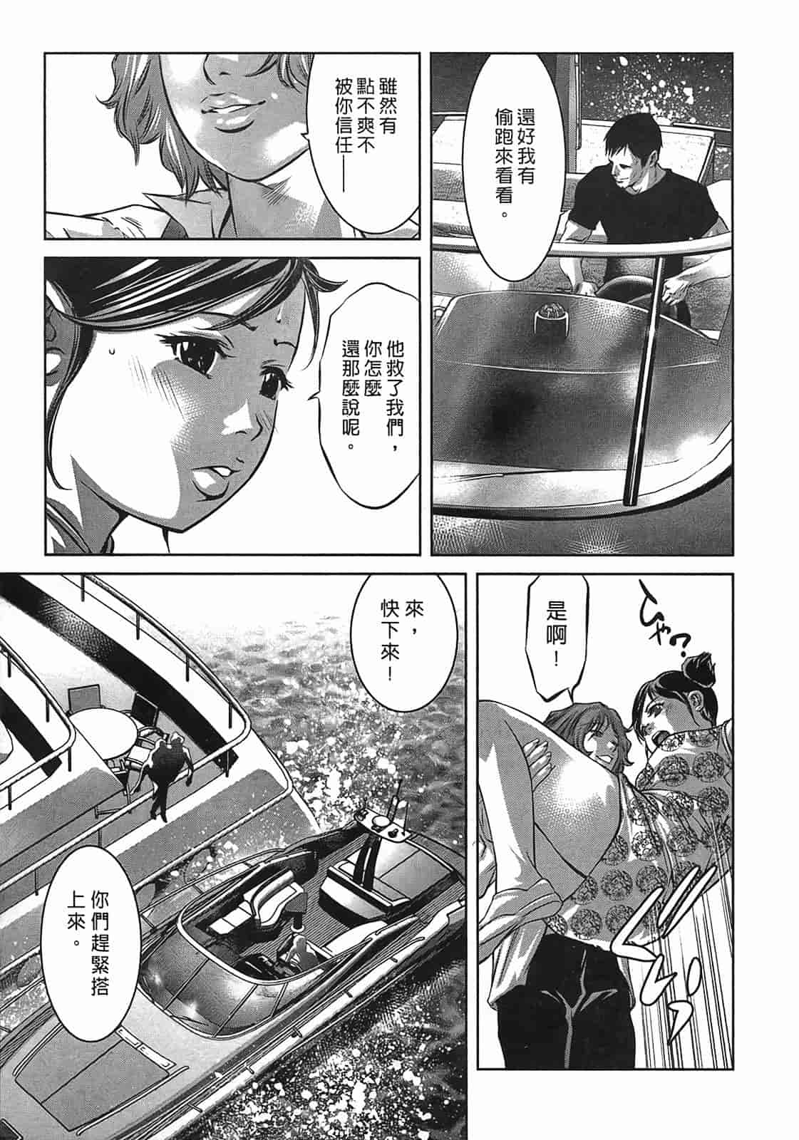 汉化版-[鬼窪浩久] 女鴉 3_第6集