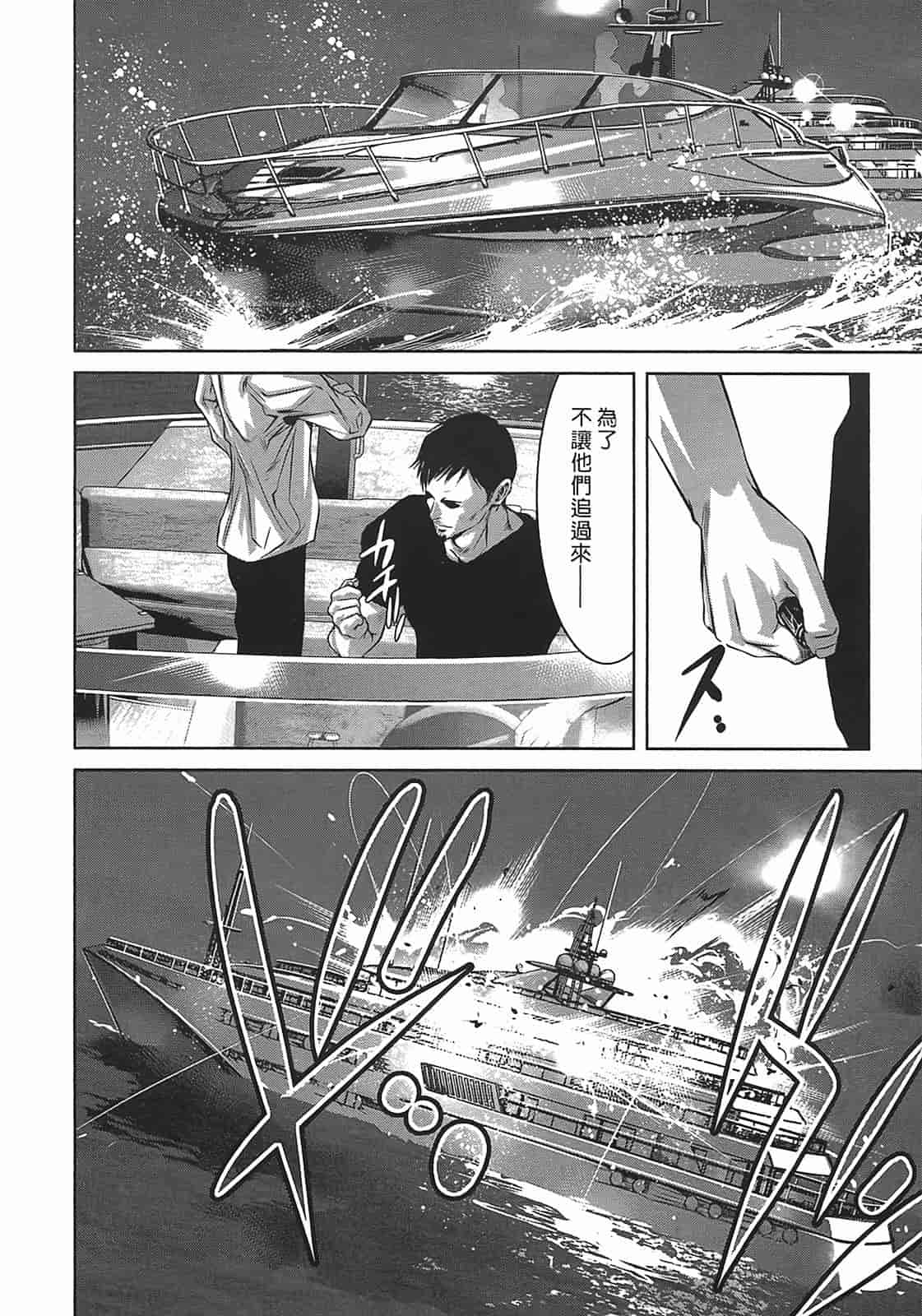 汉化版-[鬼窪浩久] 女鴉 3_第6集
