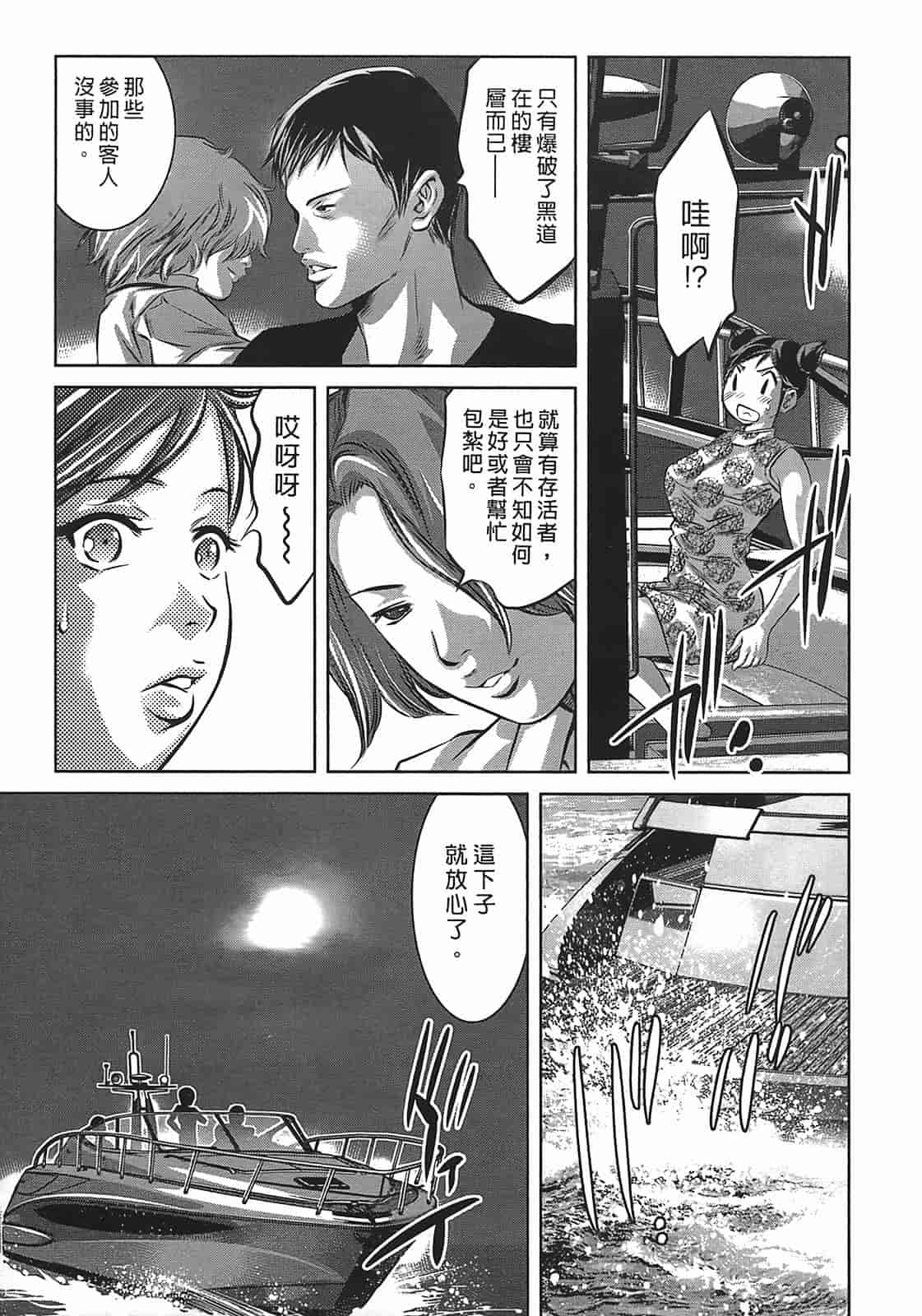 汉化版-[鬼窪浩久] 女鴉 3_第6集
