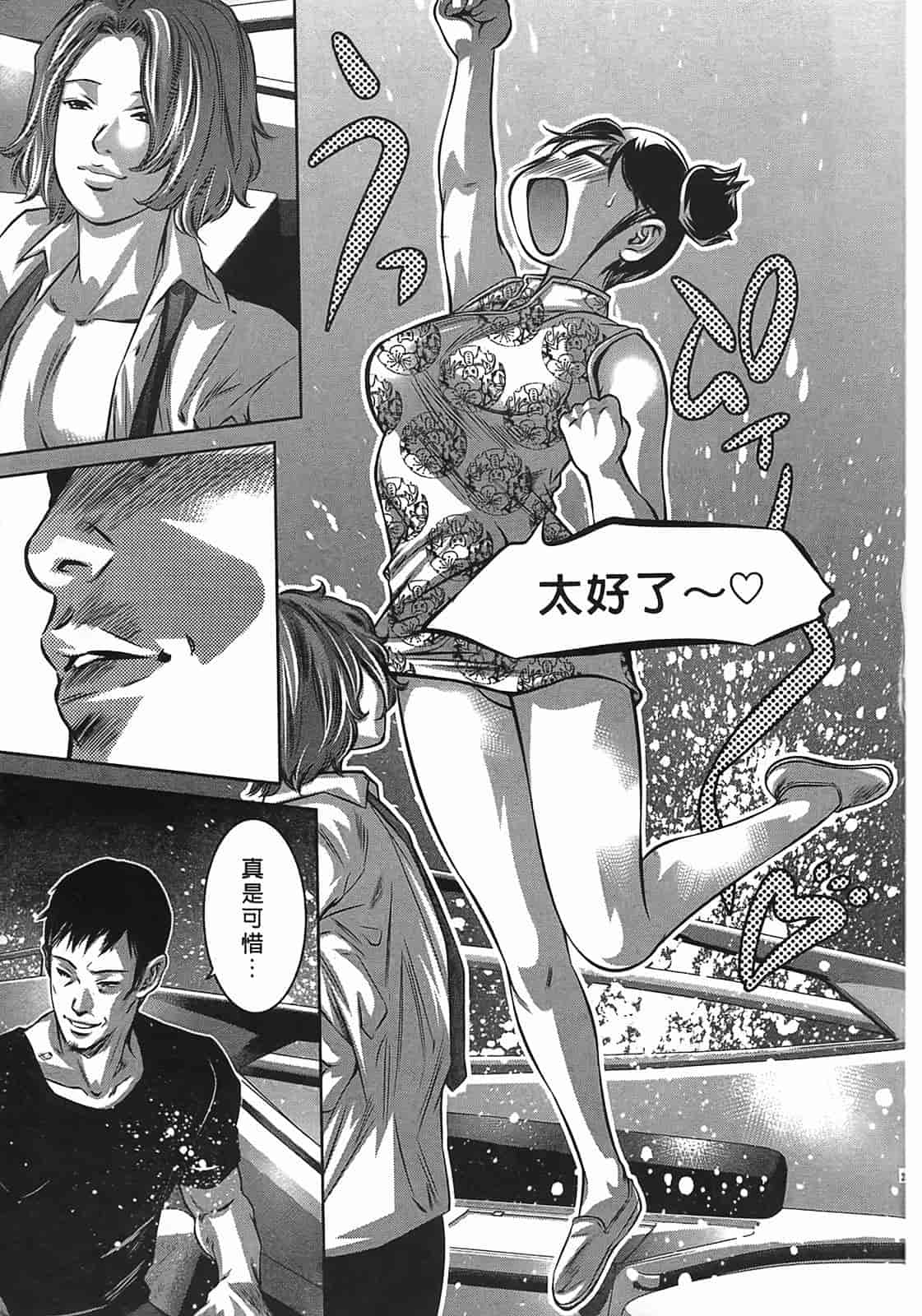 汉化版-[鬼窪浩久] 女鴉 3_第6集