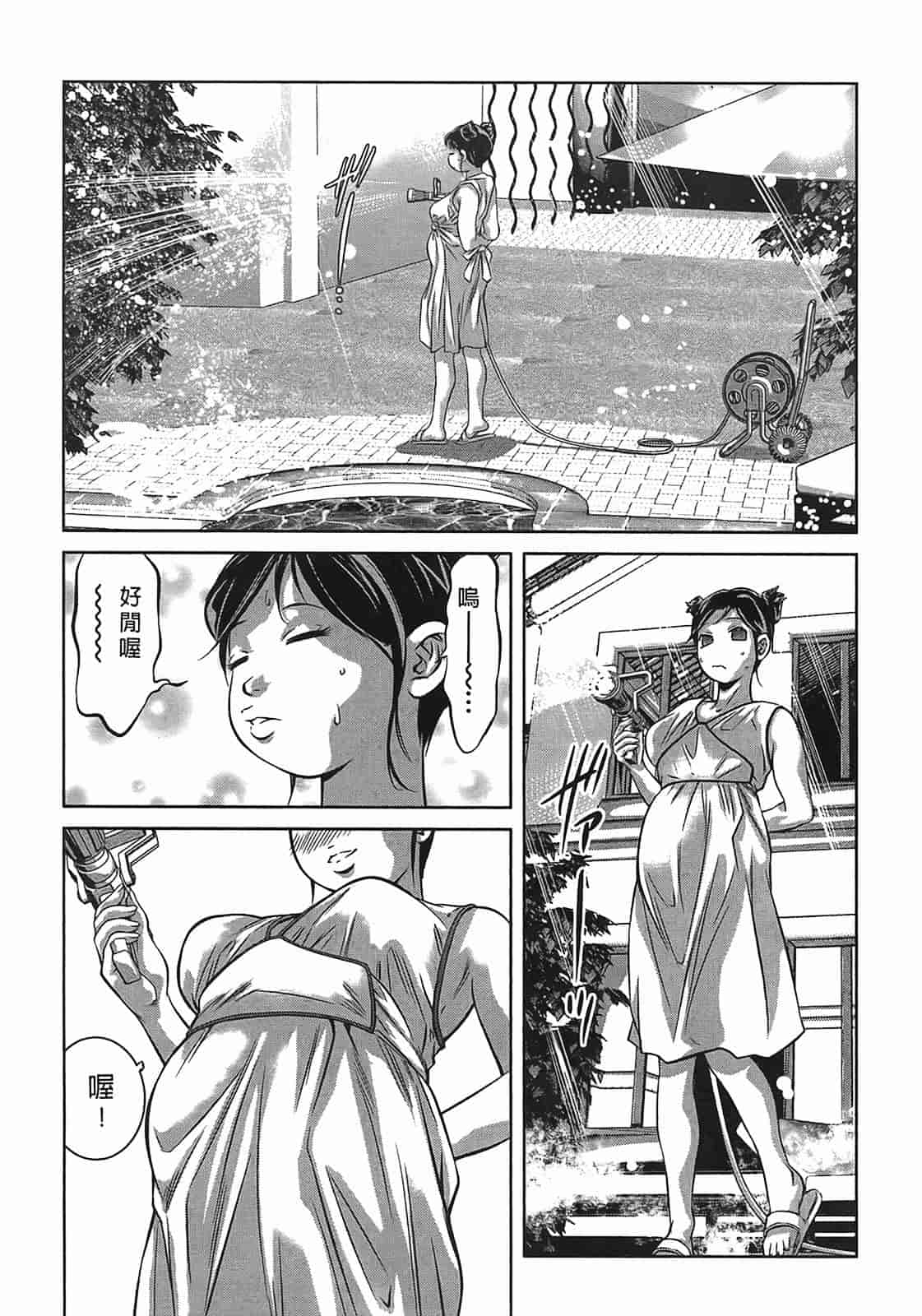汉化版-[鬼窪浩久] 女鴉 3_第6集