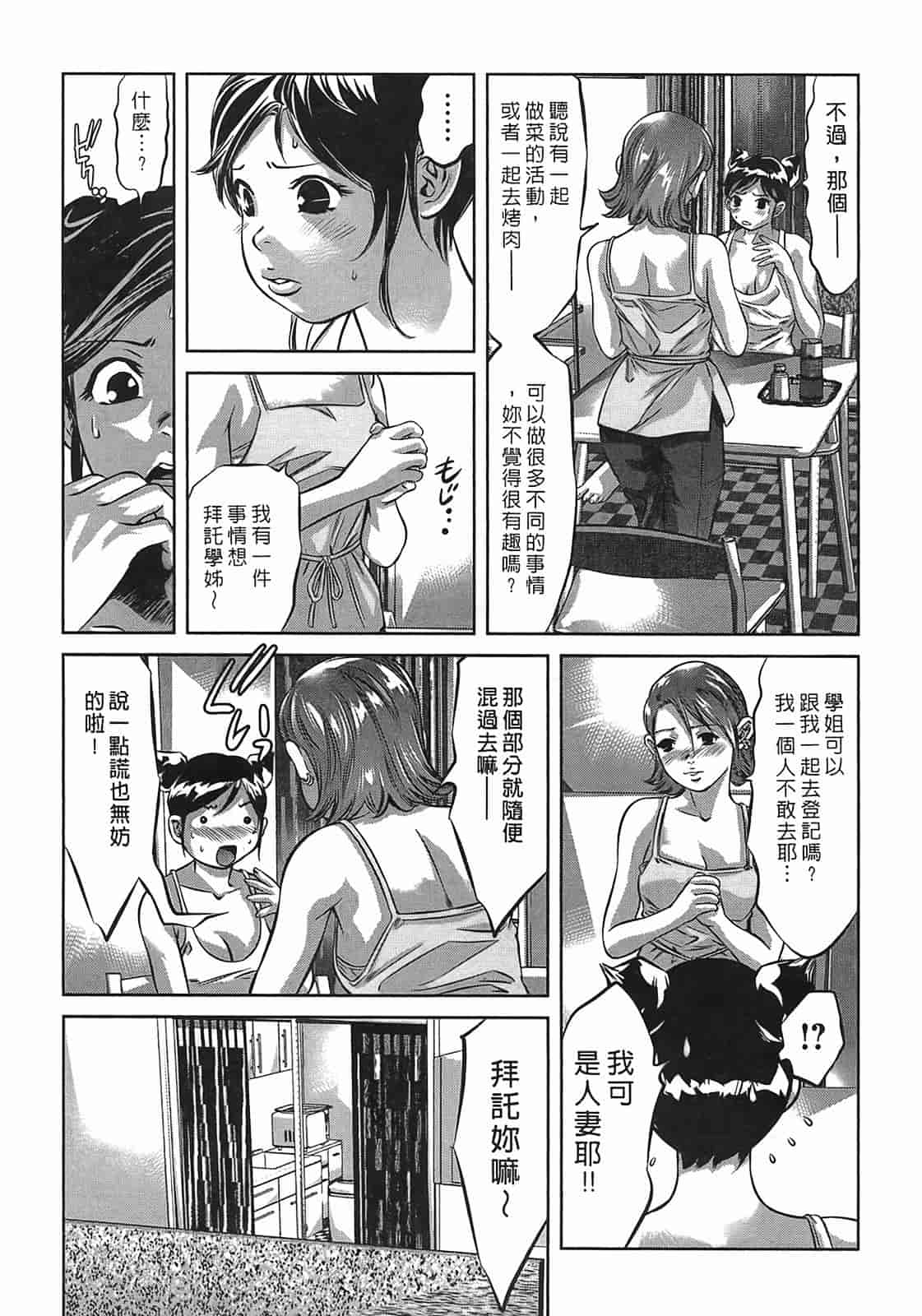 汉化版-[鬼窪浩久] 女鴉 3_第1集