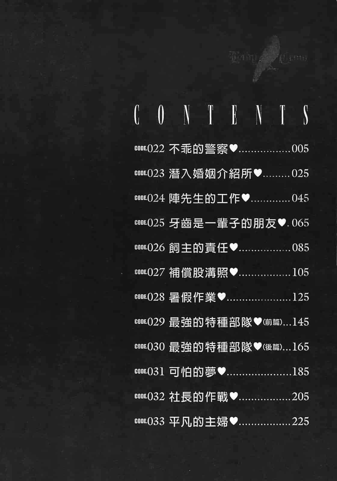 汉化版-[鬼窪浩久] 女鴉 3_第1集