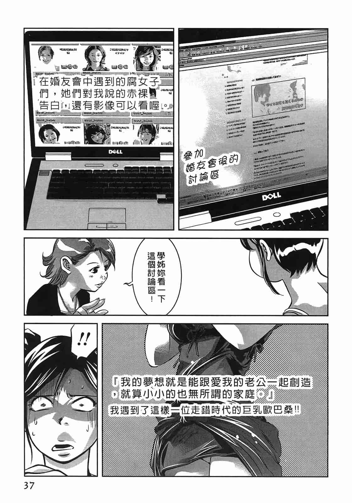 汉化版-[鬼窪浩久] 女鴉 3_第1集