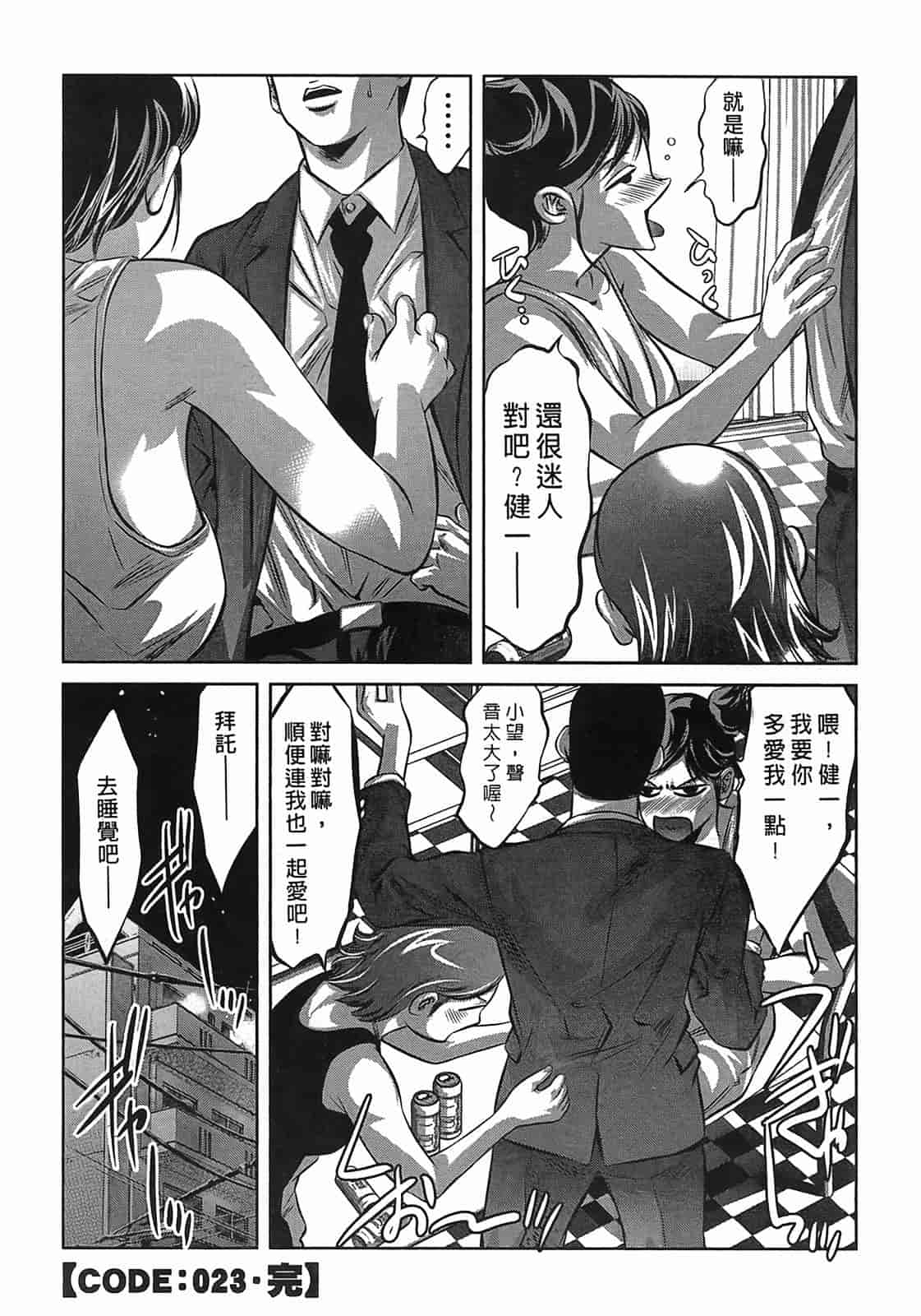 汉化版-[鬼窪浩久] 女鴉 3_第2集