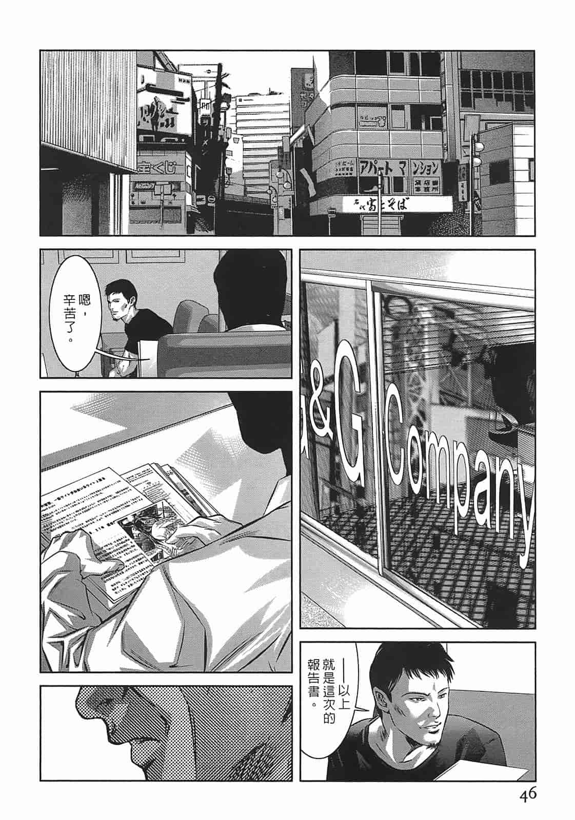 汉化版-[鬼窪浩久] 女鴉 3_第2集
