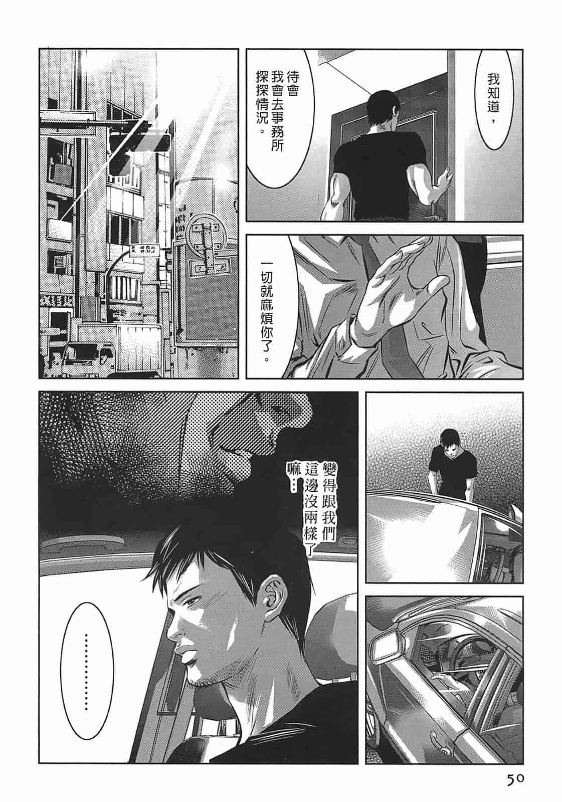 汉化版-[鬼窪浩久] 女鴉 3_第2集