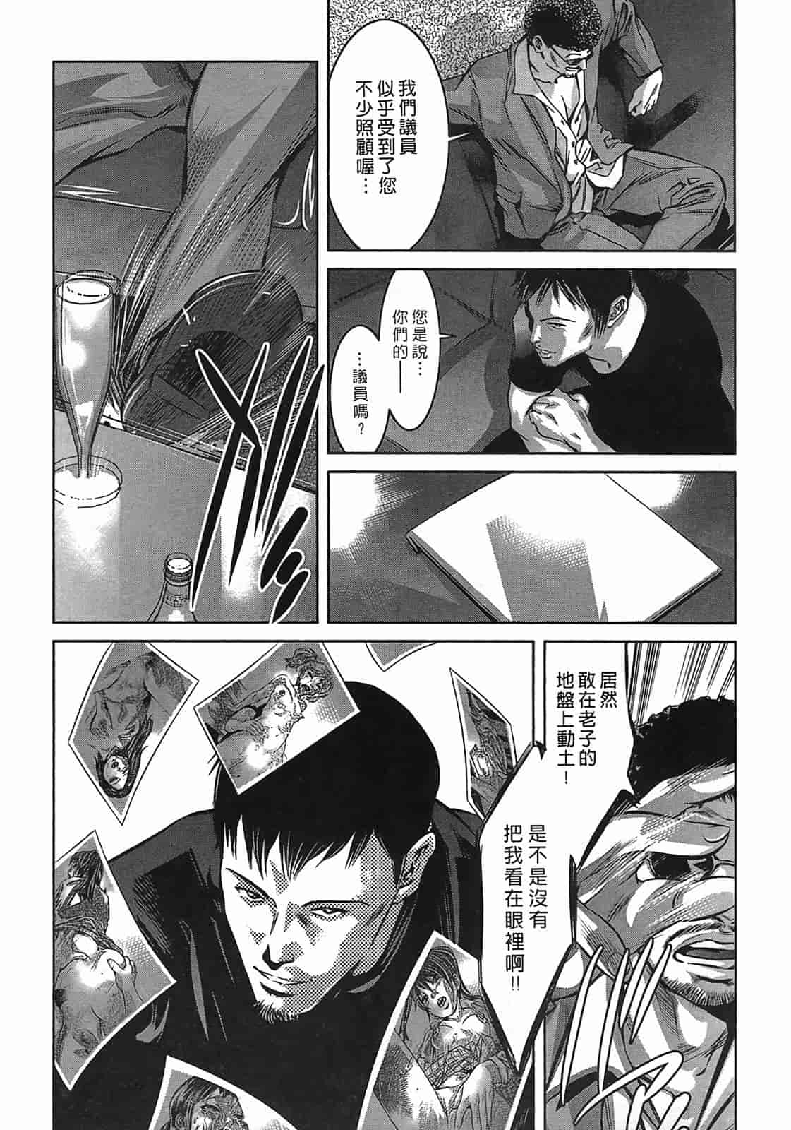 汉化版-[鬼窪浩久] 女鴉 3_第2集