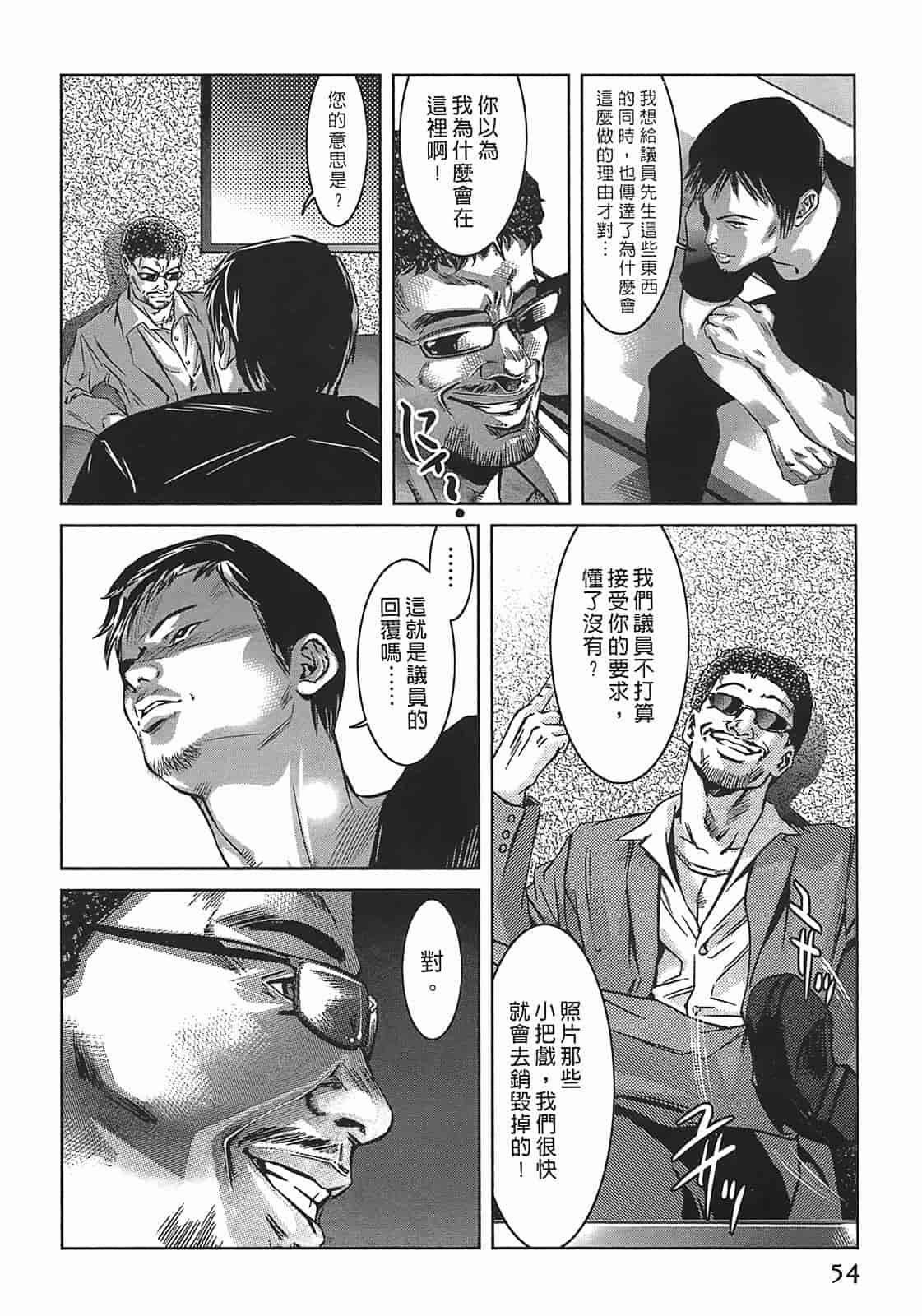 汉化版-[鬼窪浩久] 女鴉 3_第2集