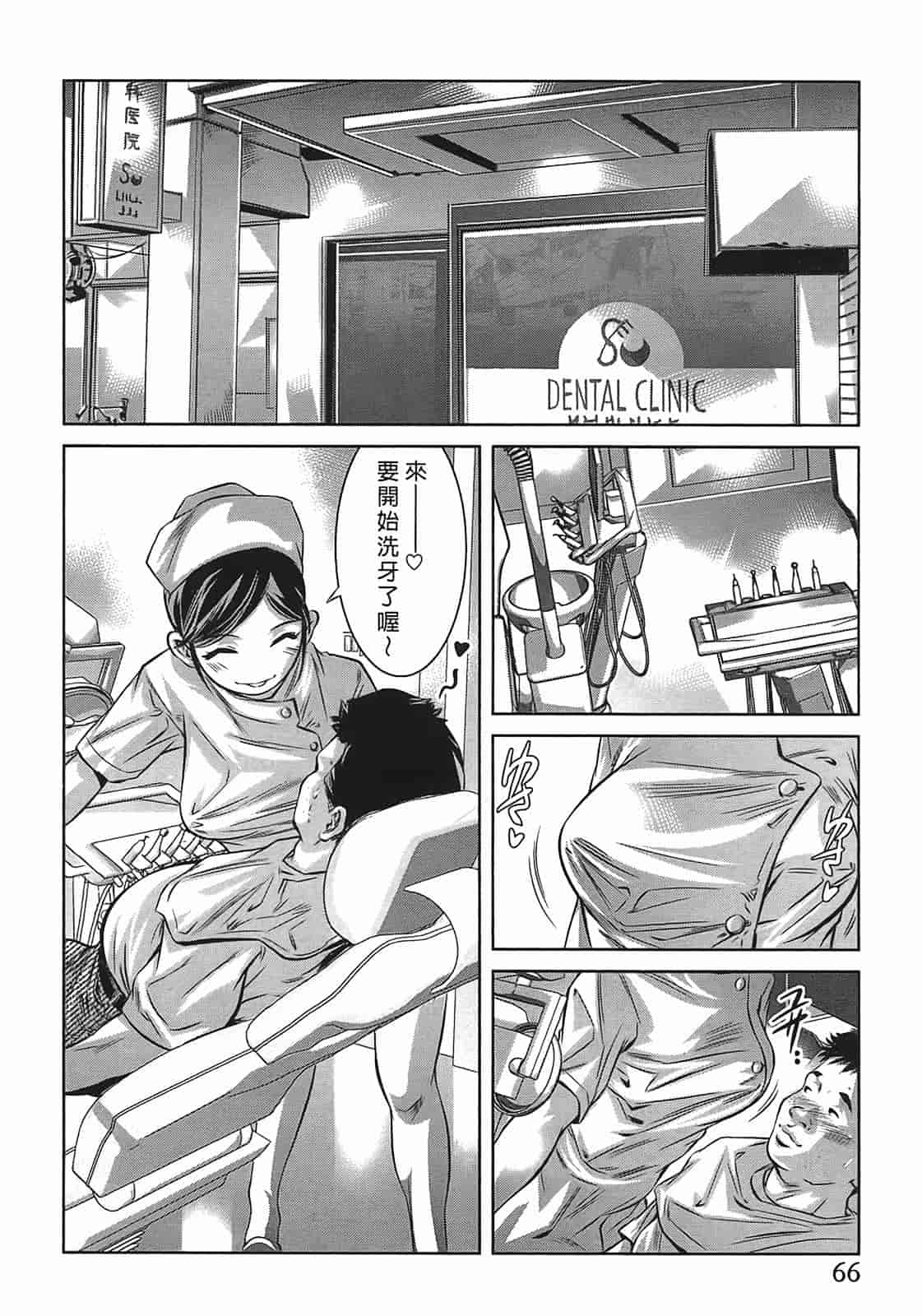 汉化版-[鬼窪浩久] 女鴉 3_第2集
