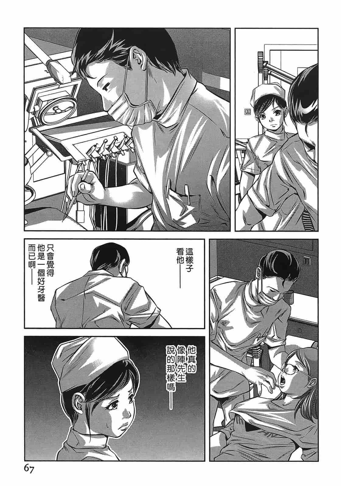 汉化版-[鬼窪浩久] 女鴉 3_第2集