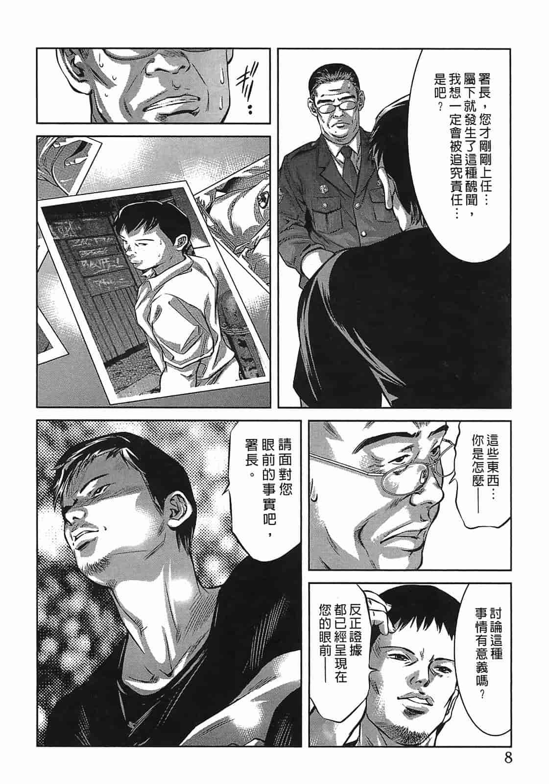 汉化版-[鬼窪浩久] 女鴉 3_第1集