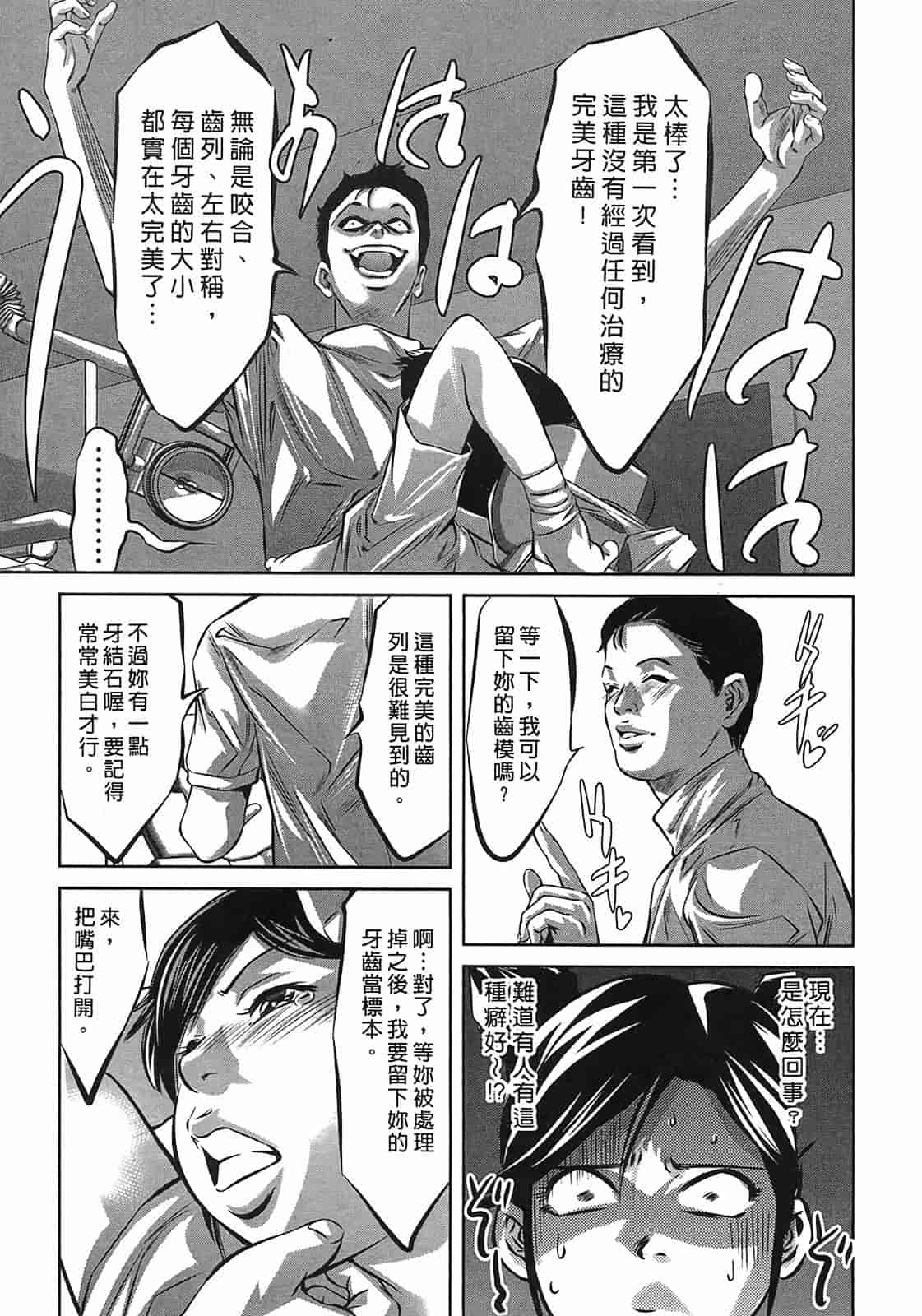 汉化版-[鬼窪浩久] 女鴉 3_第2集