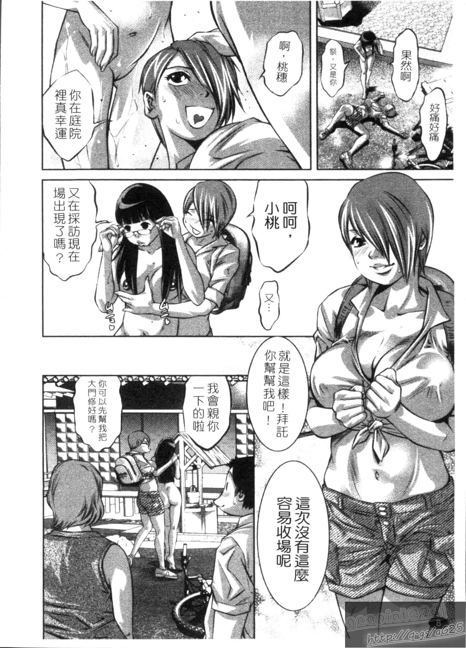 汉化版-[鬼窪浩久] 快感姫遊戯_第1集