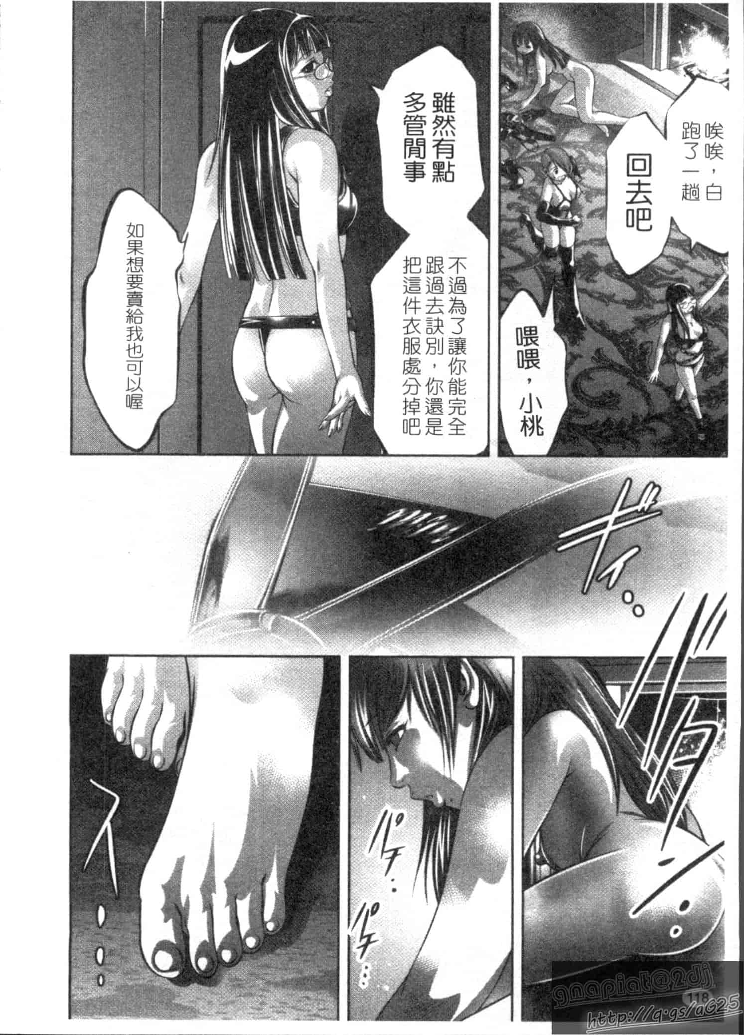汉化版-[鬼窪浩久] 快感姫遊戯_第3集