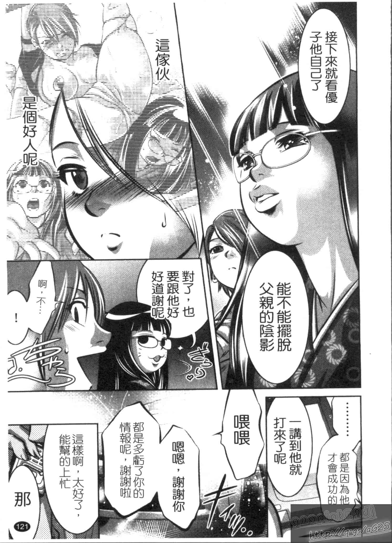 汉化版-[鬼窪浩久] 快感姫遊戯_第4集