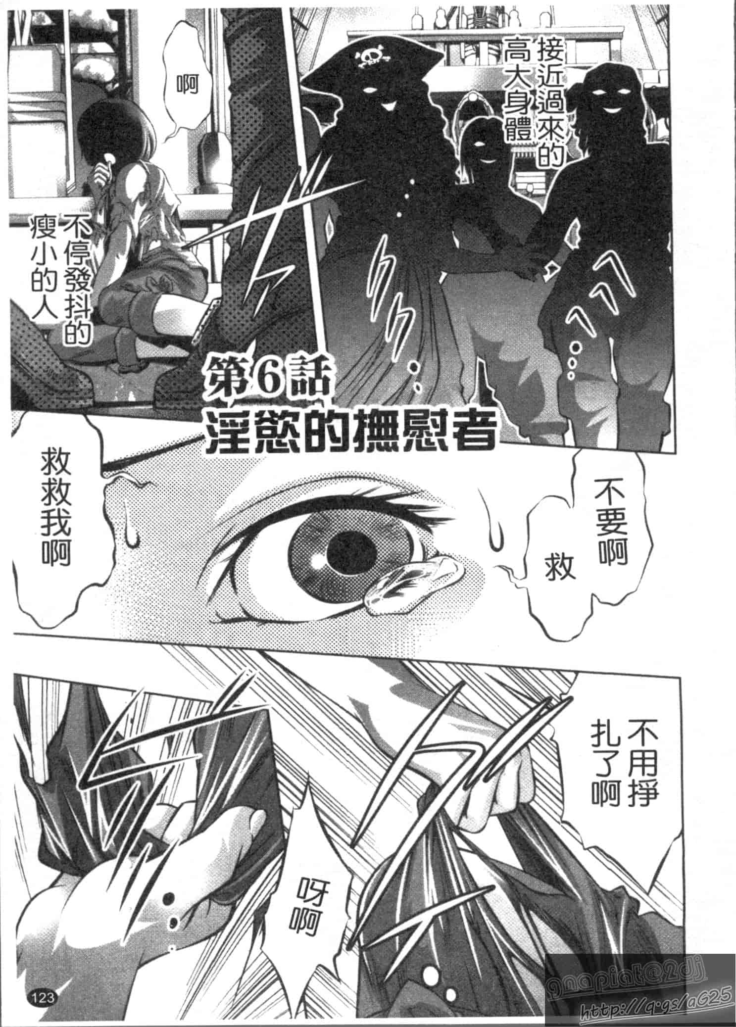 汉化版-[鬼窪浩久] 快感姫遊戯_第4集