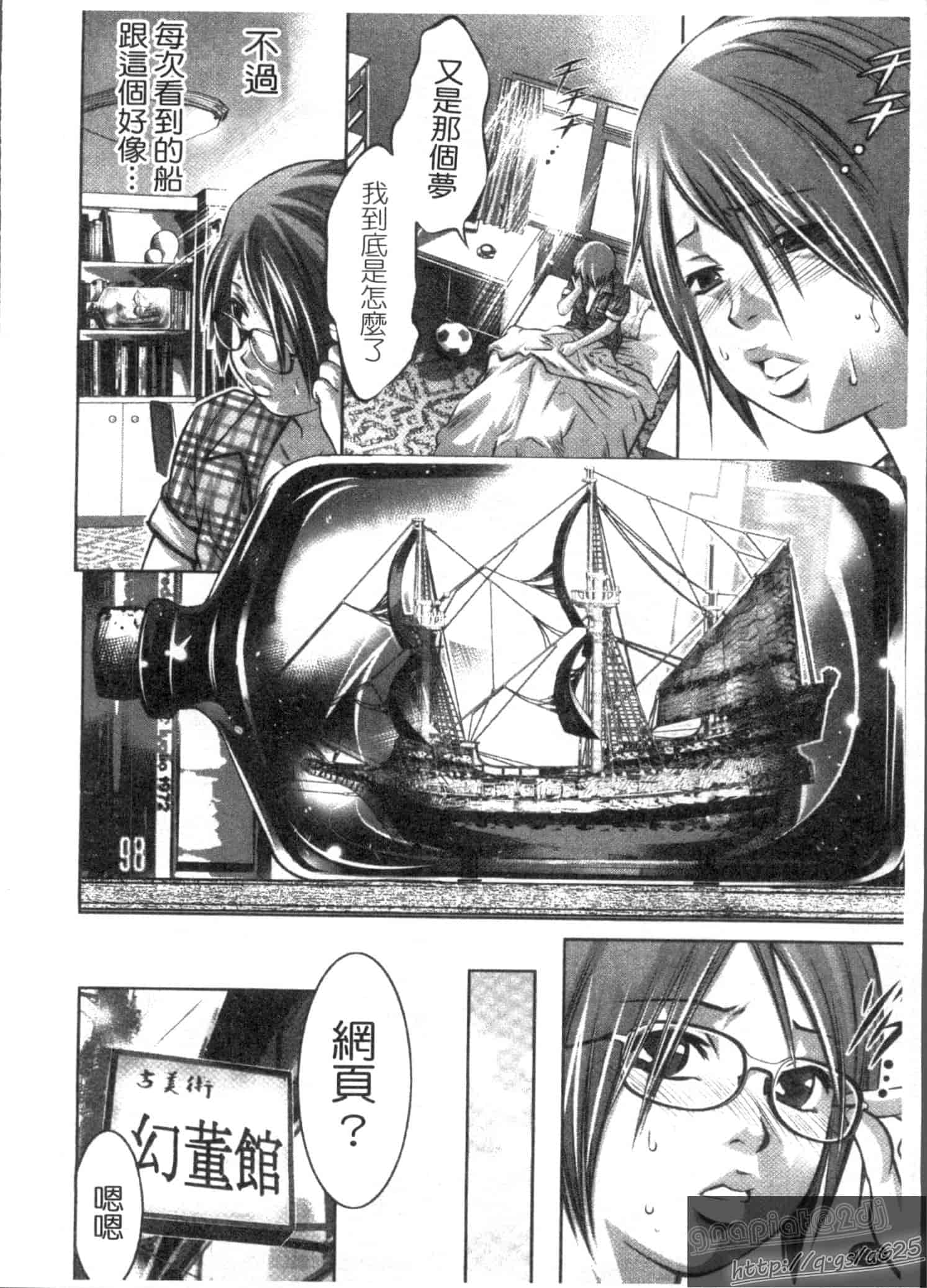 汉化版-[鬼窪浩久] 快感姫遊戯_第4集