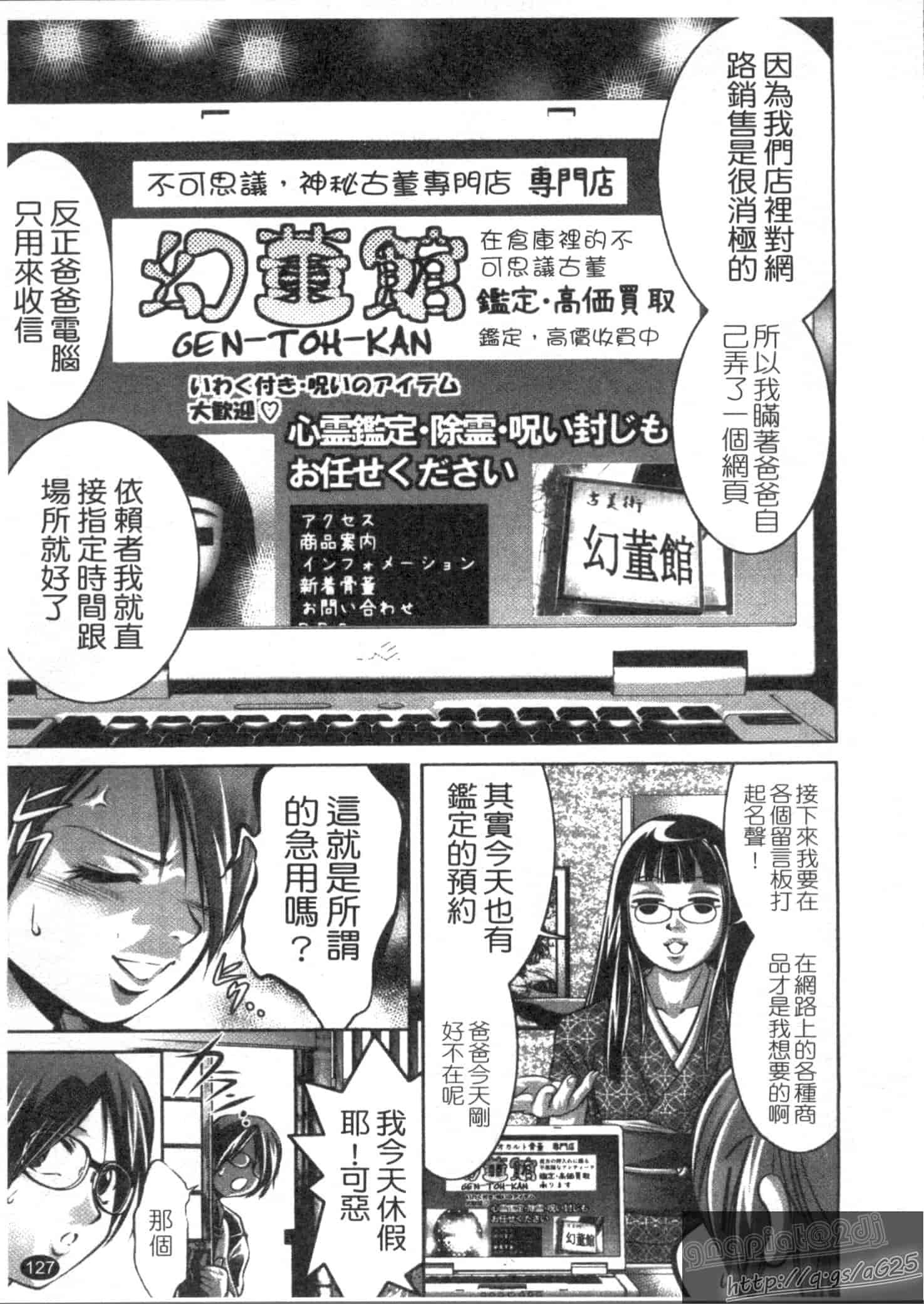 汉化版-[鬼窪浩久] 快感姫遊戯_第4集
