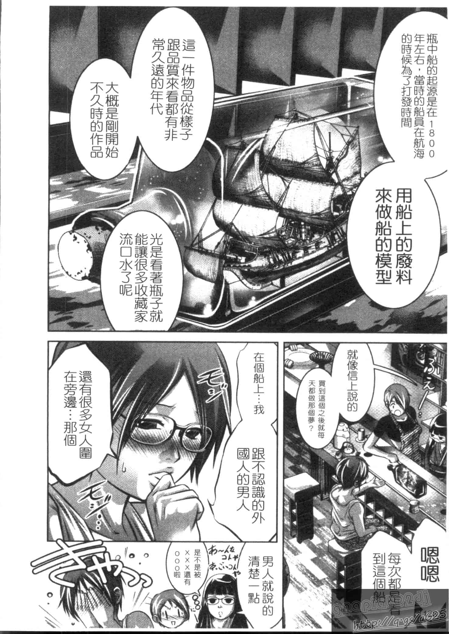 汉化版-[鬼窪浩久] 快感姫遊戯_第4集