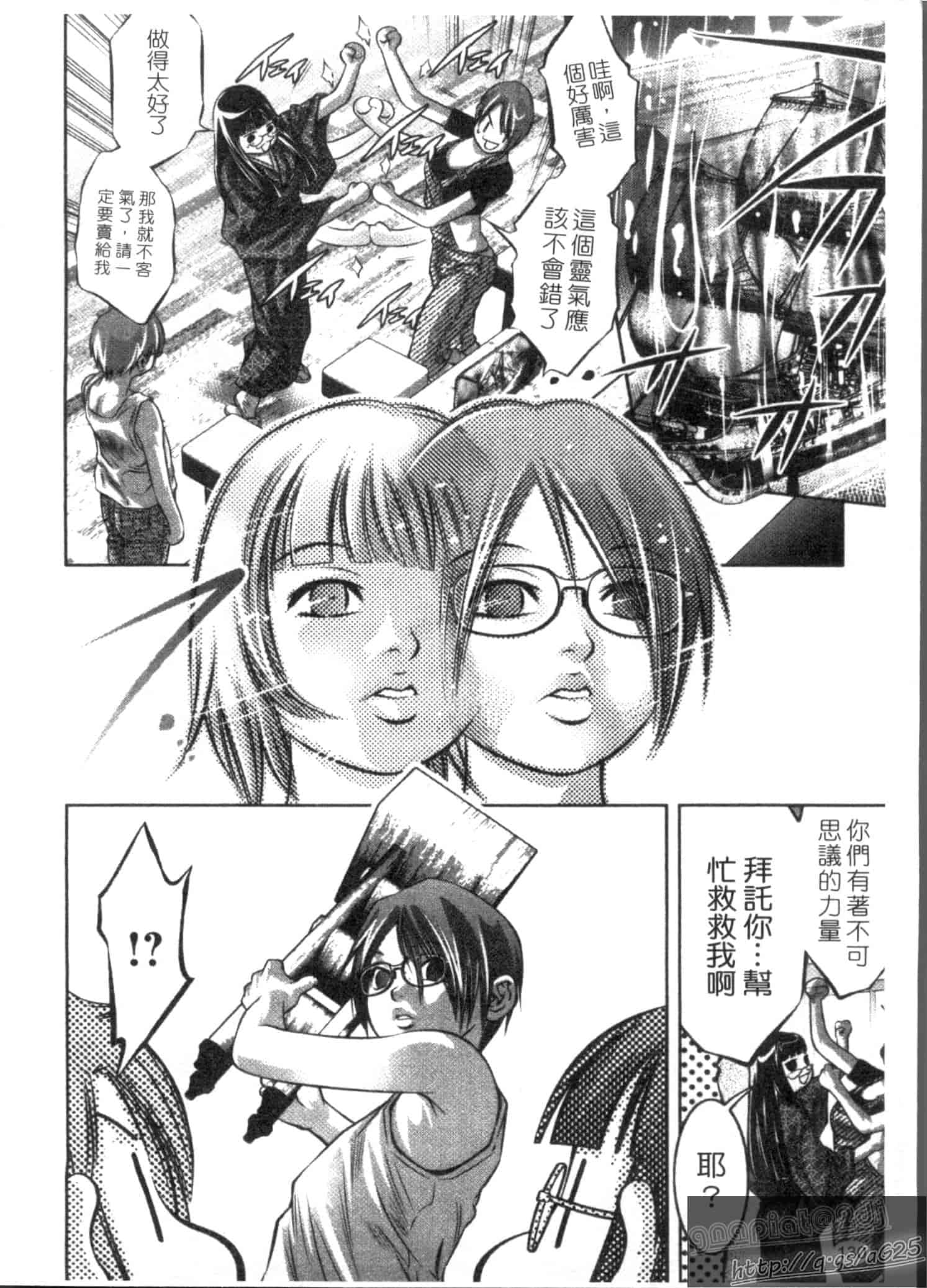 汉化版-[鬼窪浩久] 快感姫遊戯_第4集