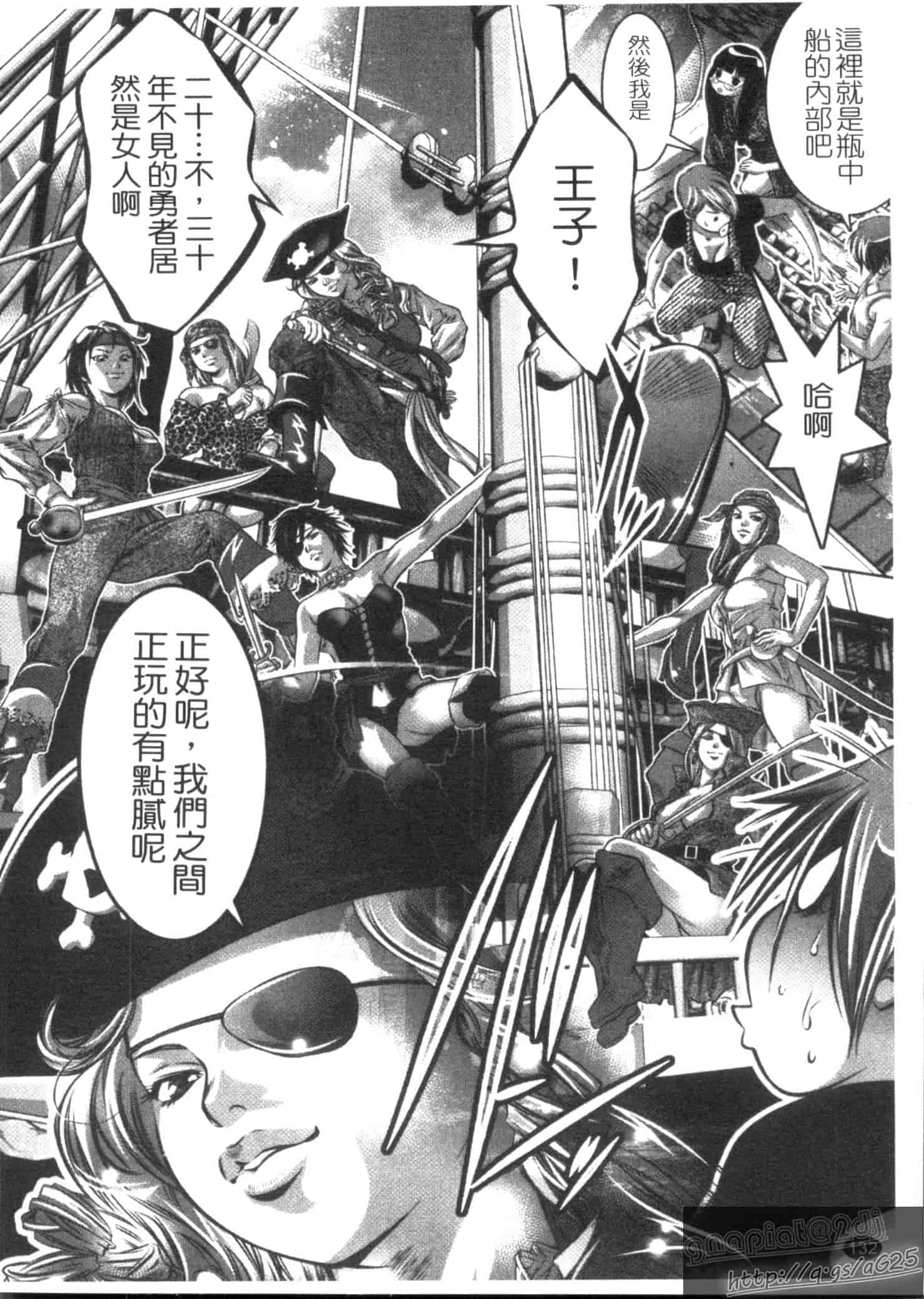 汉化版-[鬼窪浩久] 快感姫遊戯_第4集