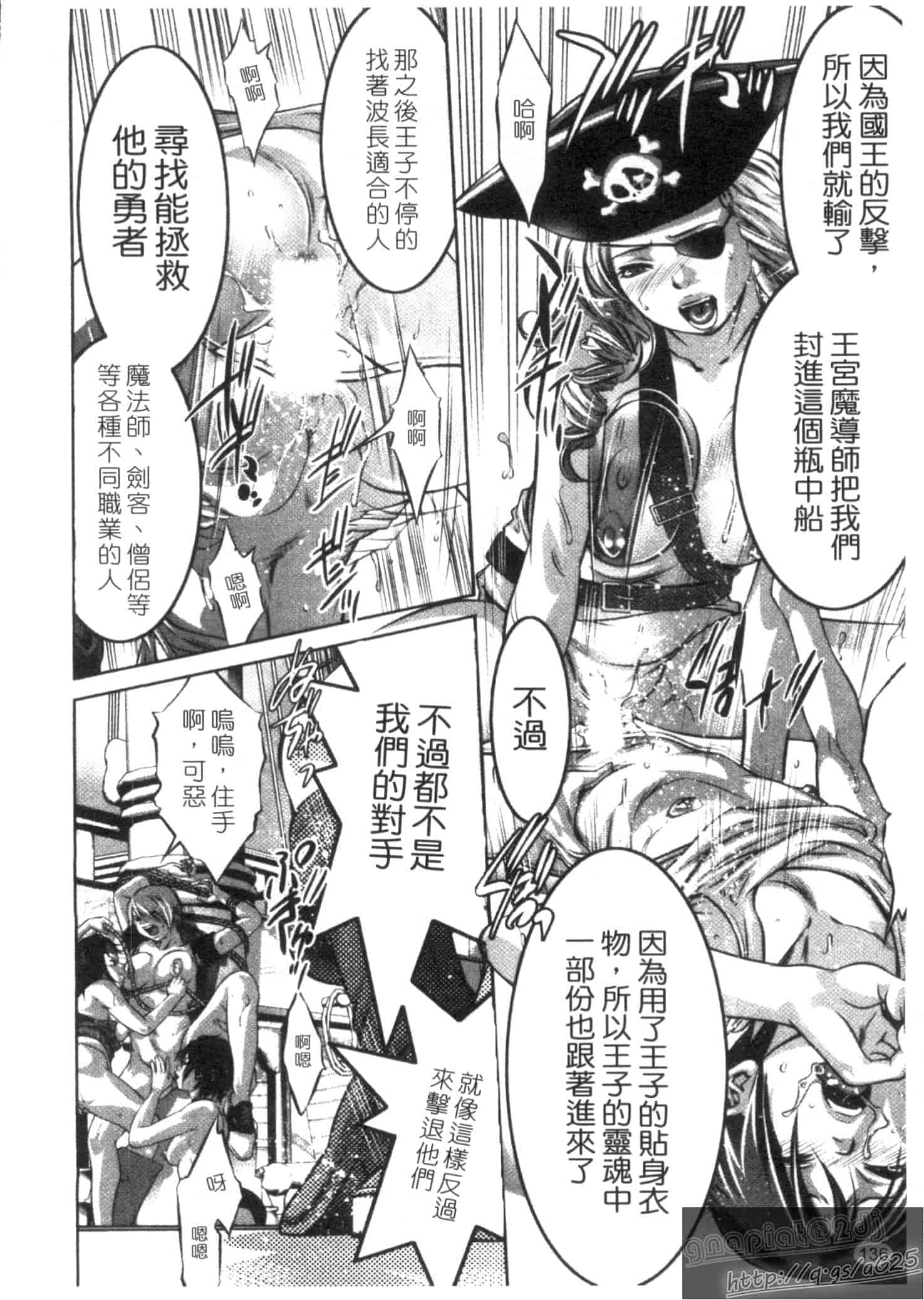 汉化版-[鬼窪浩久] 快感姫遊戯_第4集