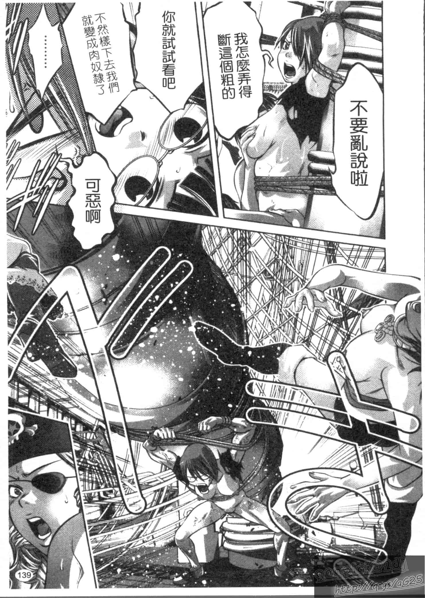 汉化版-[鬼窪浩久] 快感姫遊戯_第4集