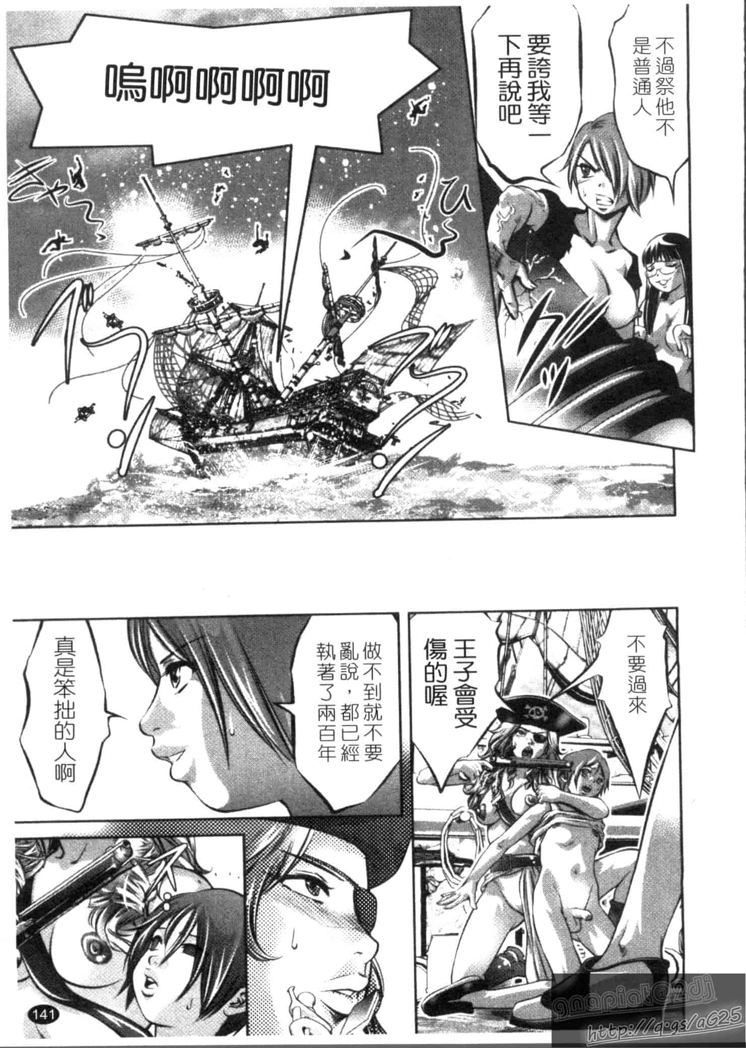 汉化版-[鬼窪浩久] 快感姫遊戯_第4集