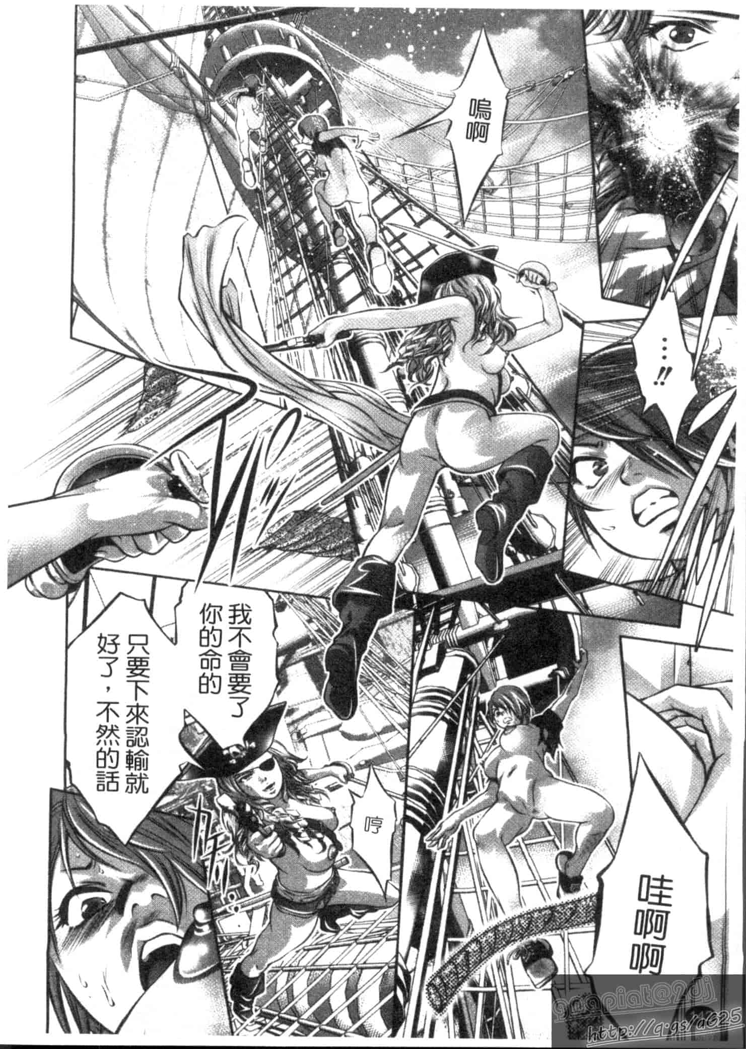 汉化版-[鬼窪浩久] 快感姫遊戯_第4集