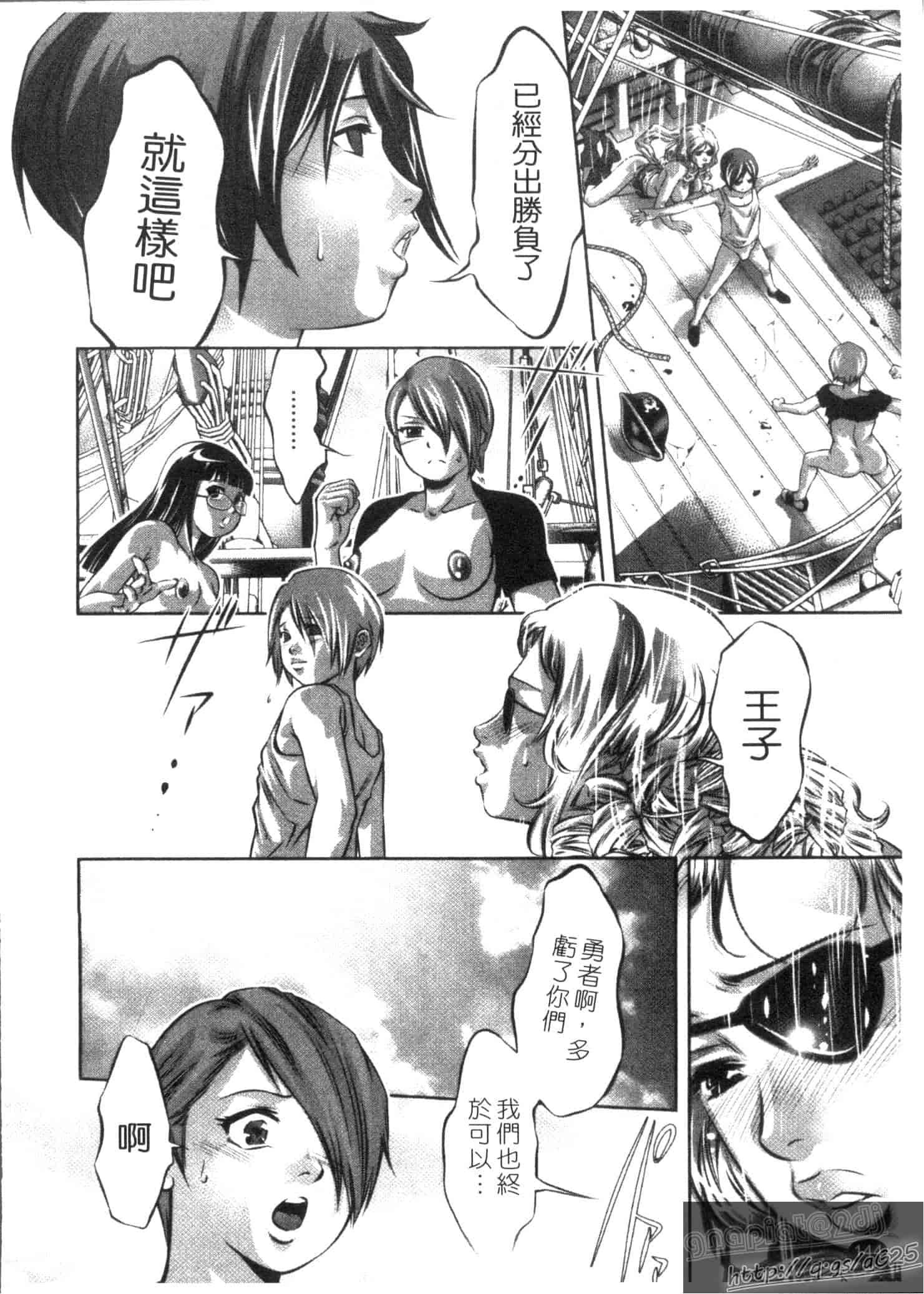 汉化版-[鬼窪浩久] 快感姫遊戯_第4集