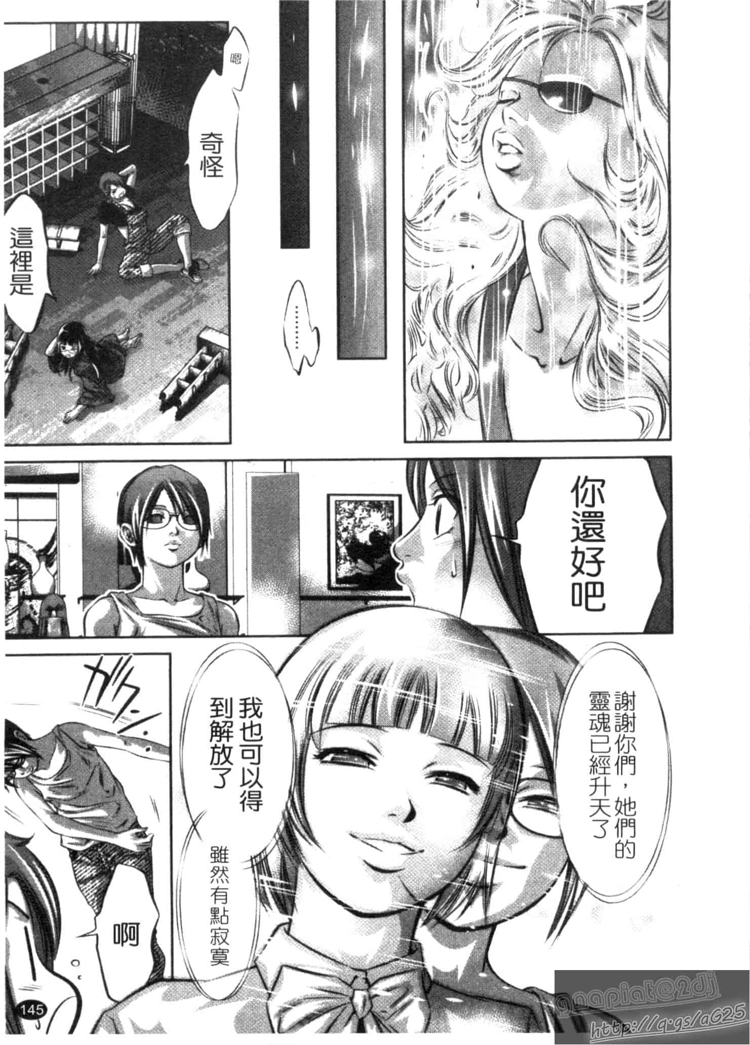 汉化版-[鬼窪浩久] 快感姫遊戯_第4集