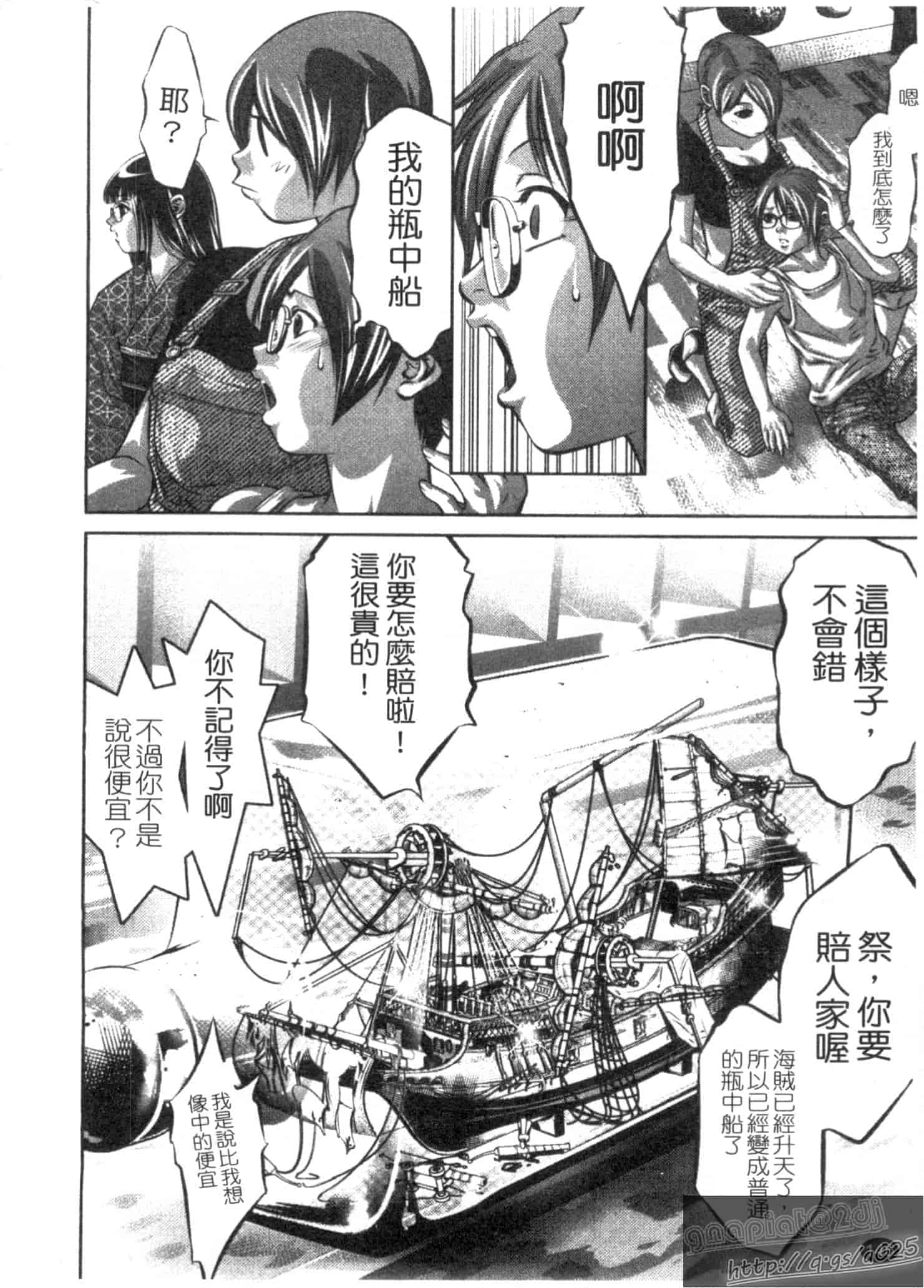 汉化版-[鬼窪浩久] 快感姫遊戯_第4集