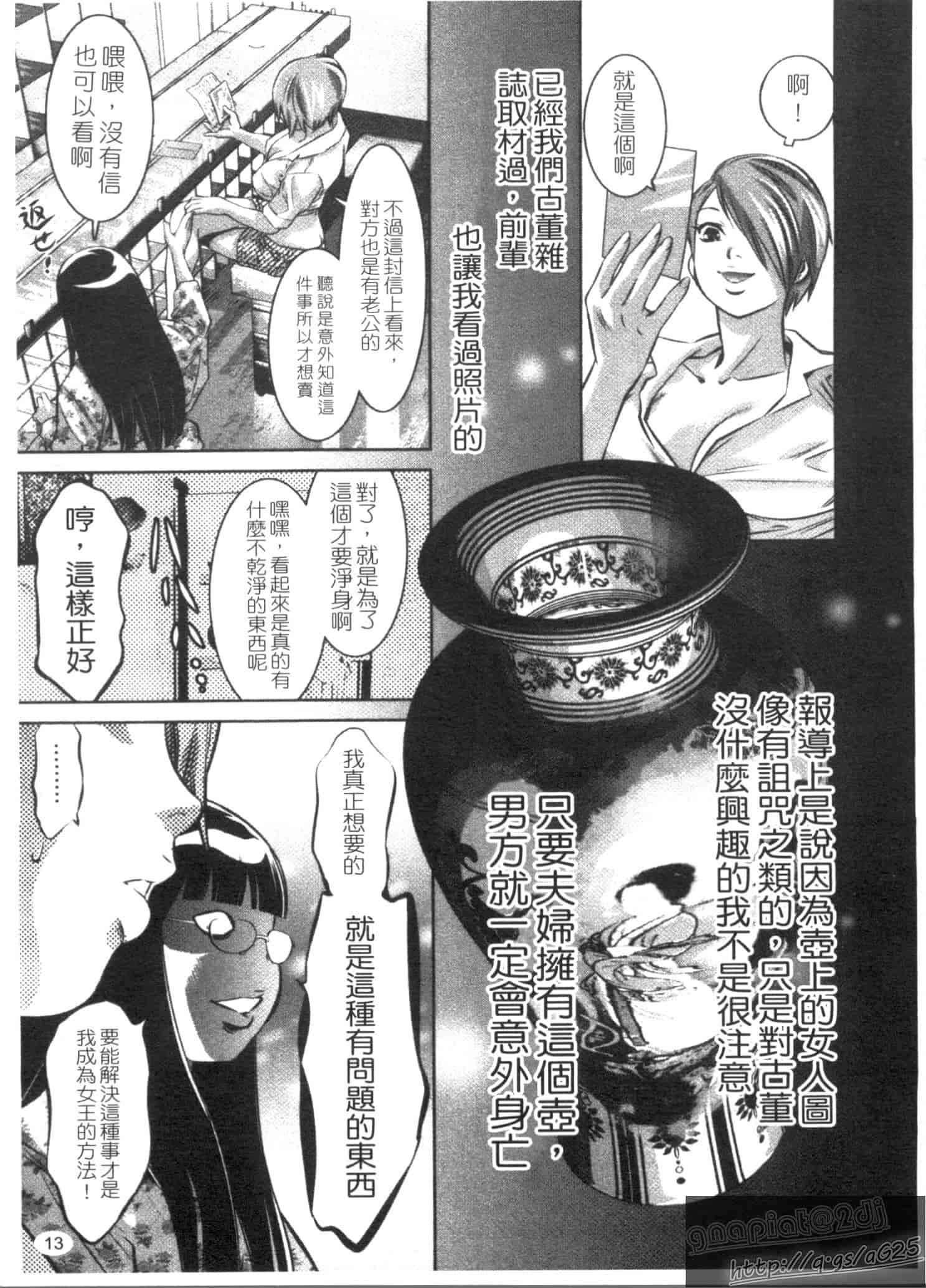 汉化版-[鬼窪浩久] 快感姫遊戯_第1集