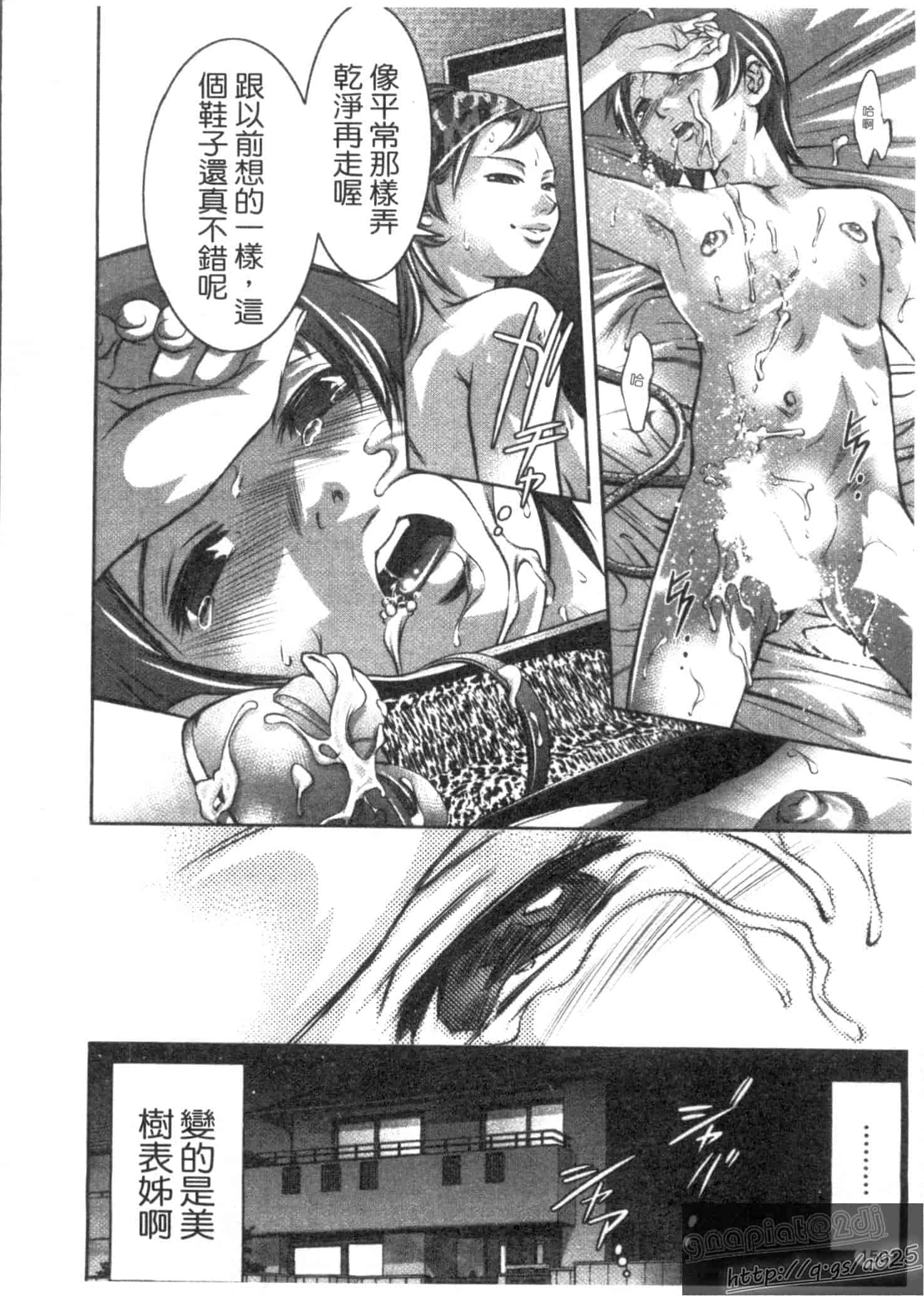 汉化版-[鬼窪浩久] 快感姫遊戯_第4集