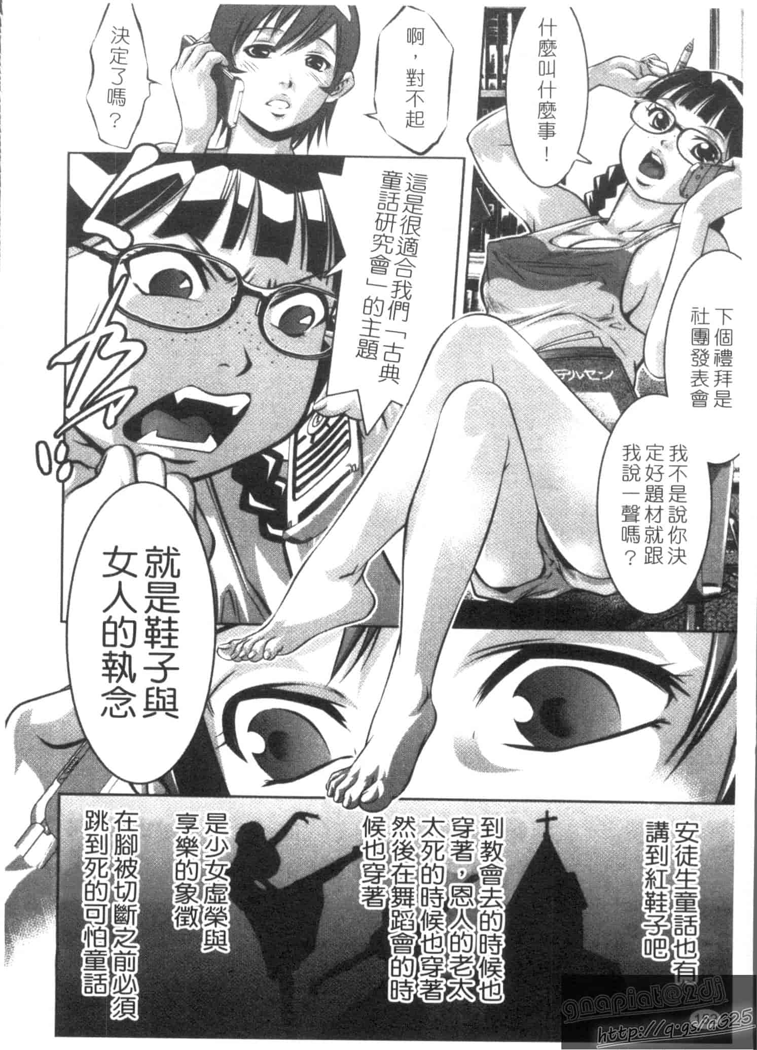 汉化版-[鬼窪浩久] 快感姫遊戯_第4集
