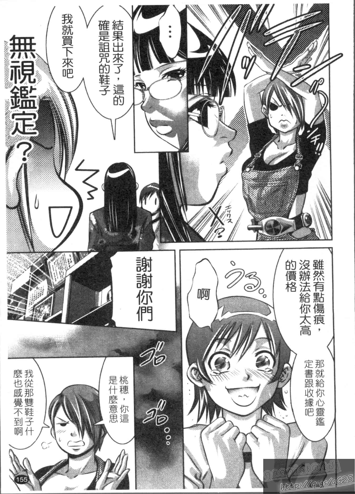 汉化版-[鬼窪浩久] 快感姫遊戯_第4集