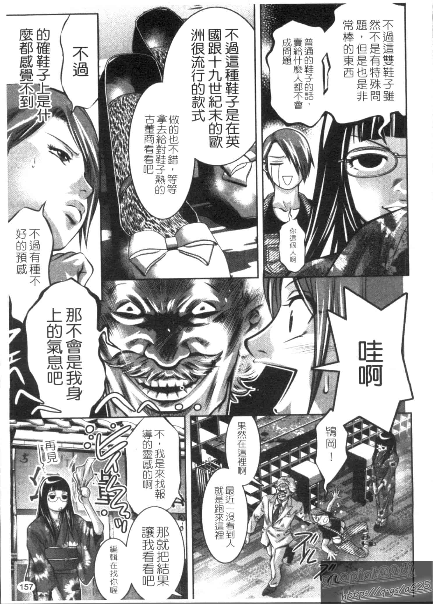 汉化版-[鬼窪浩久] 快感姫遊戯_第4集