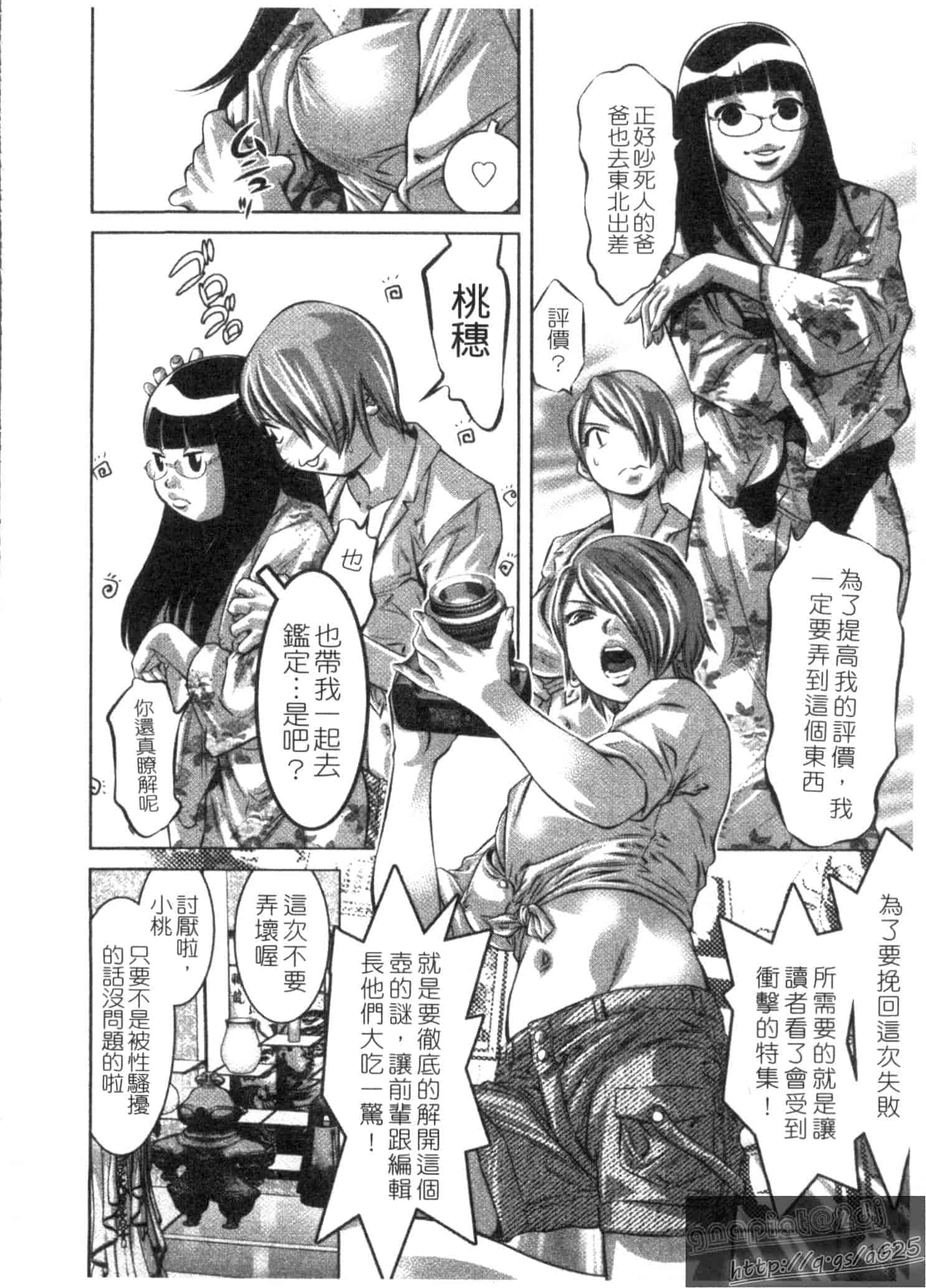 汉化版-[鬼窪浩久] 快感姫遊戯_第1集