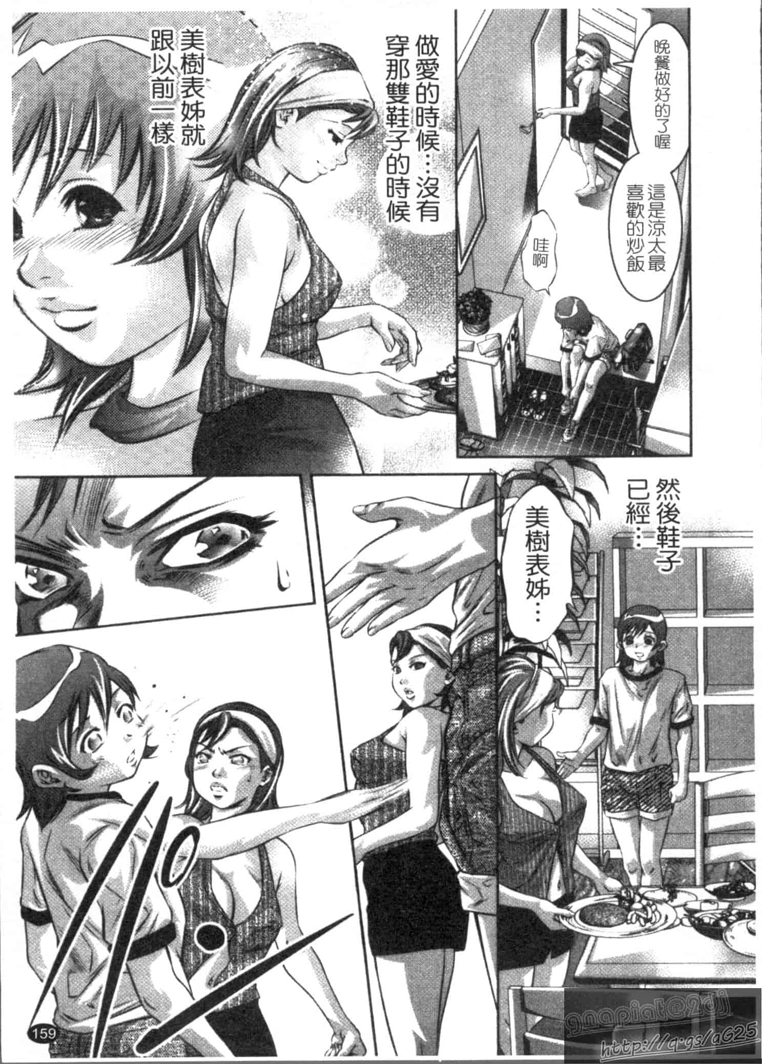 汉化版-[鬼窪浩久] 快感姫遊戯_第5集