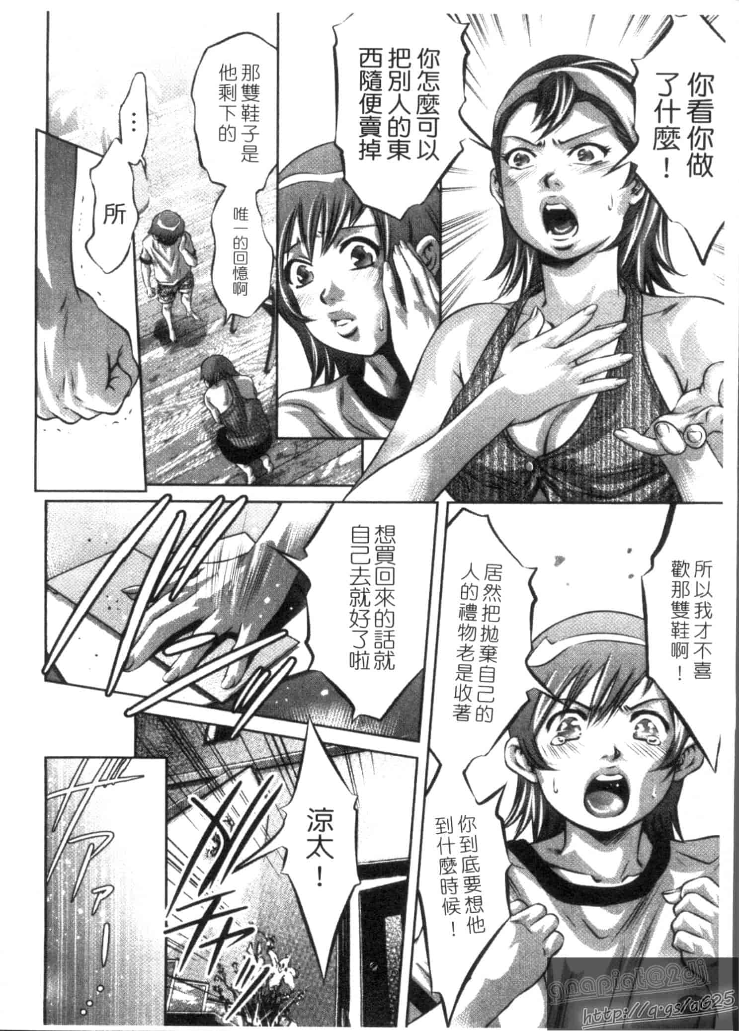汉化版-[鬼窪浩久] 快感姫遊戯_第5集
