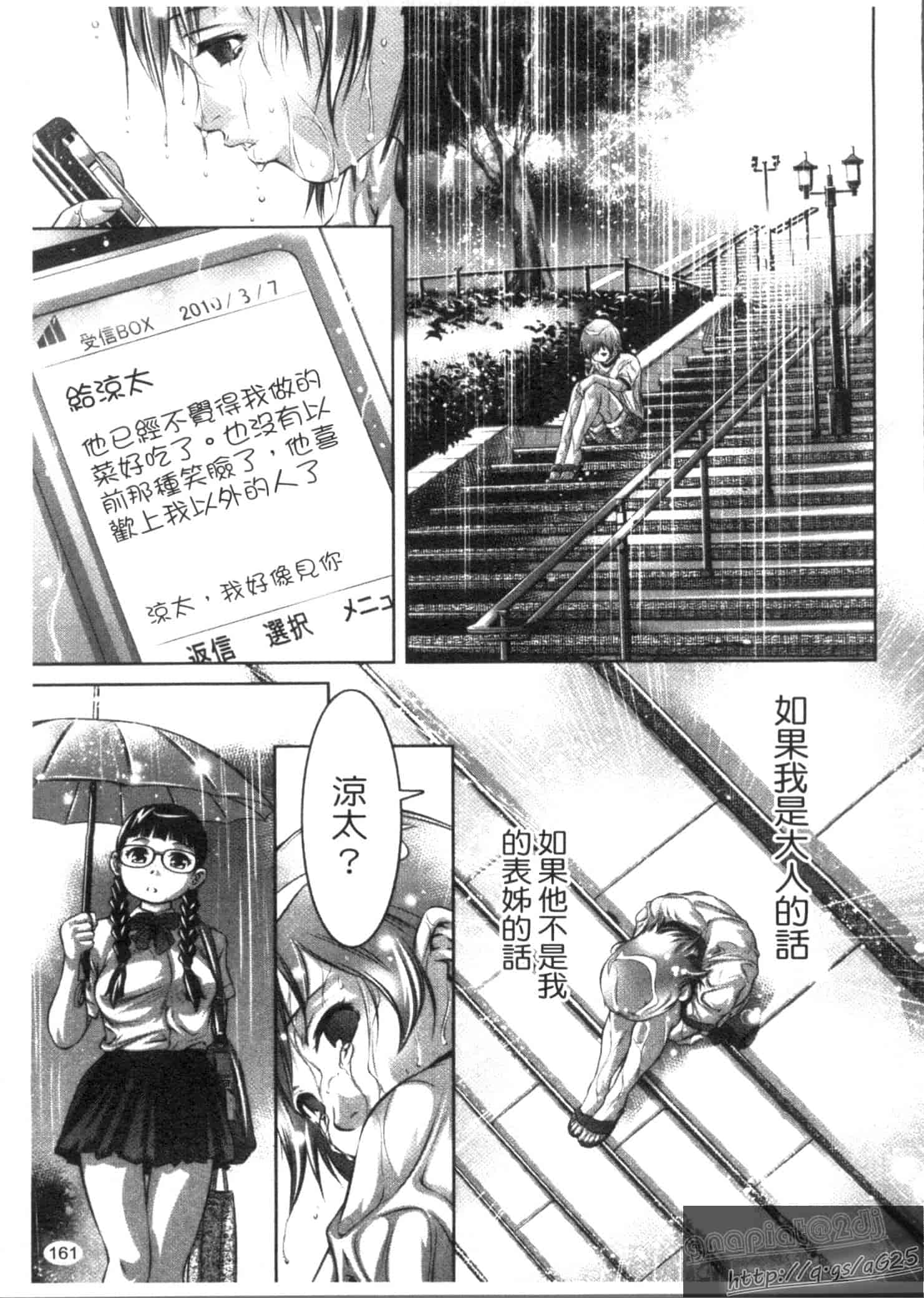 汉化版-[鬼窪浩久] 快感姫遊戯_第5集