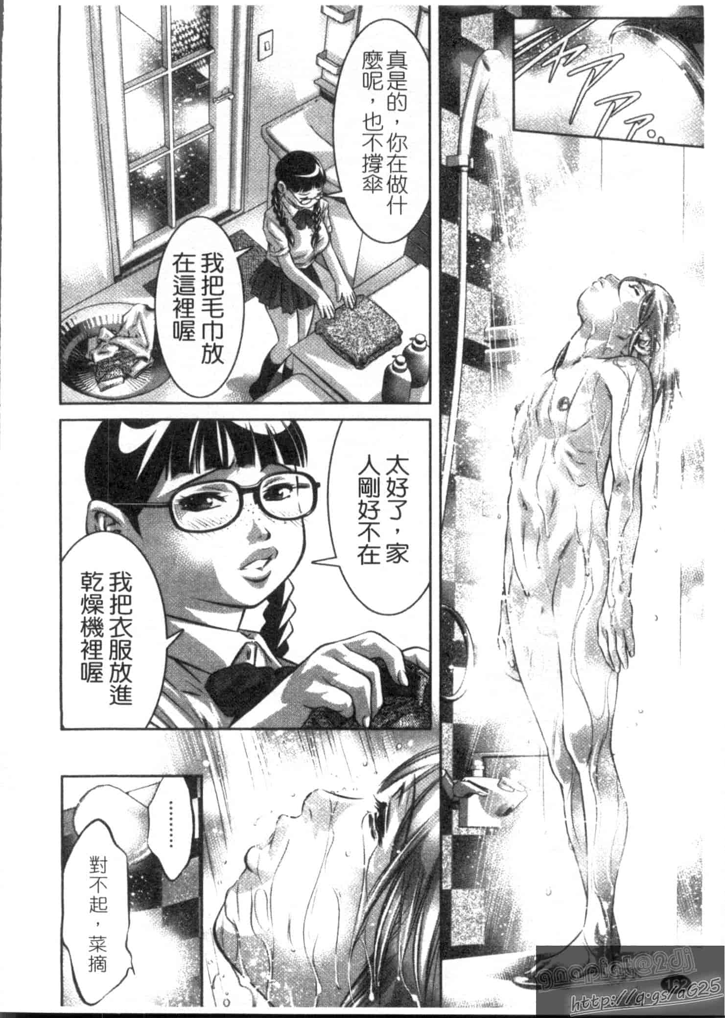汉化版-[鬼窪浩久] 快感姫遊戯_第5集