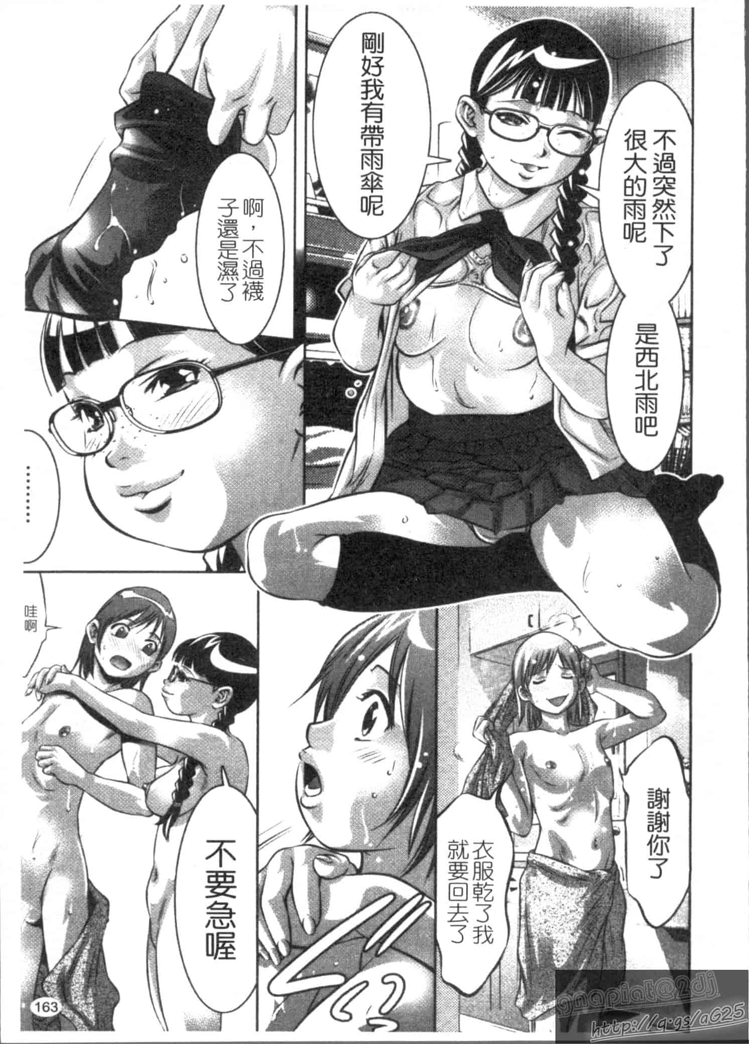 汉化版-[鬼窪浩久] 快感姫遊戯_第5集