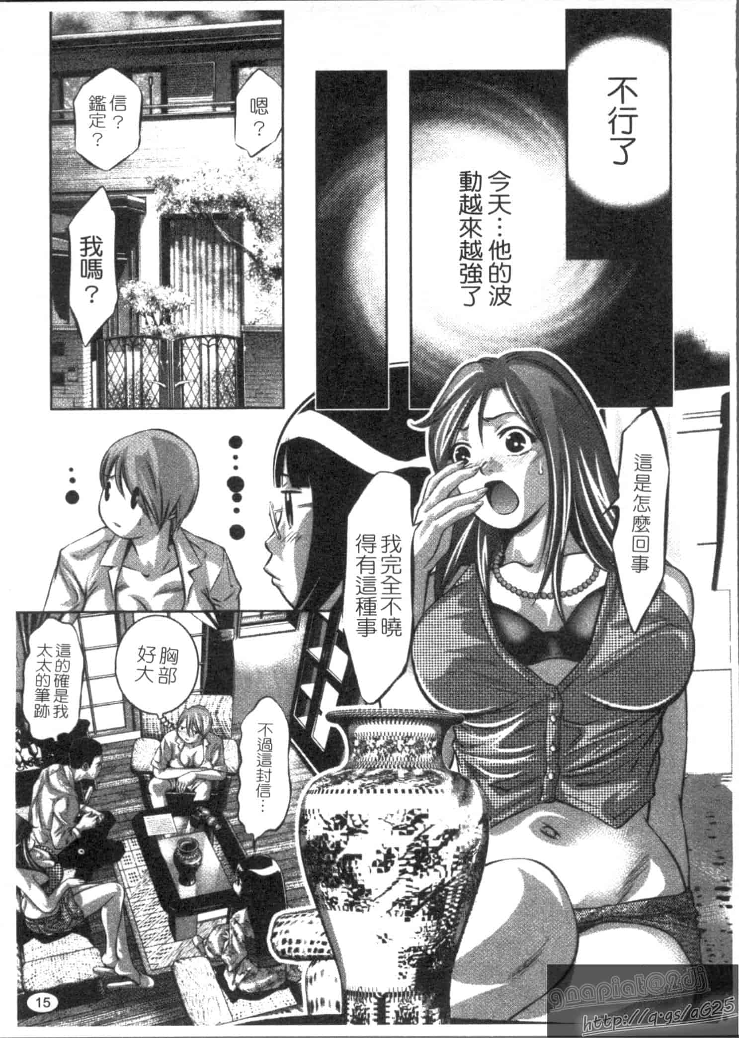 汉化版-[鬼窪浩久] 快感姫遊戯_第1集