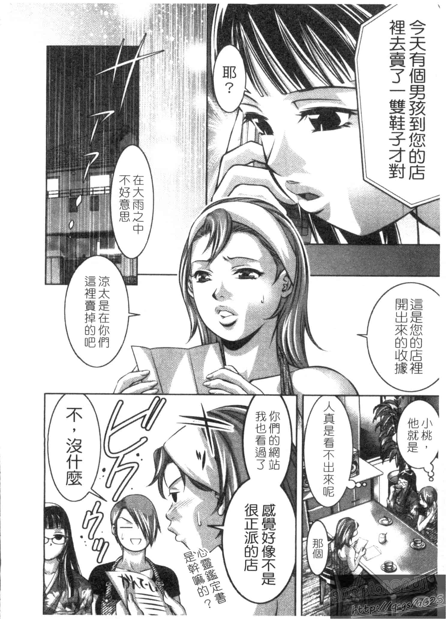 汉化版-[鬼窪浩久] 快感姫遊戯_第5集