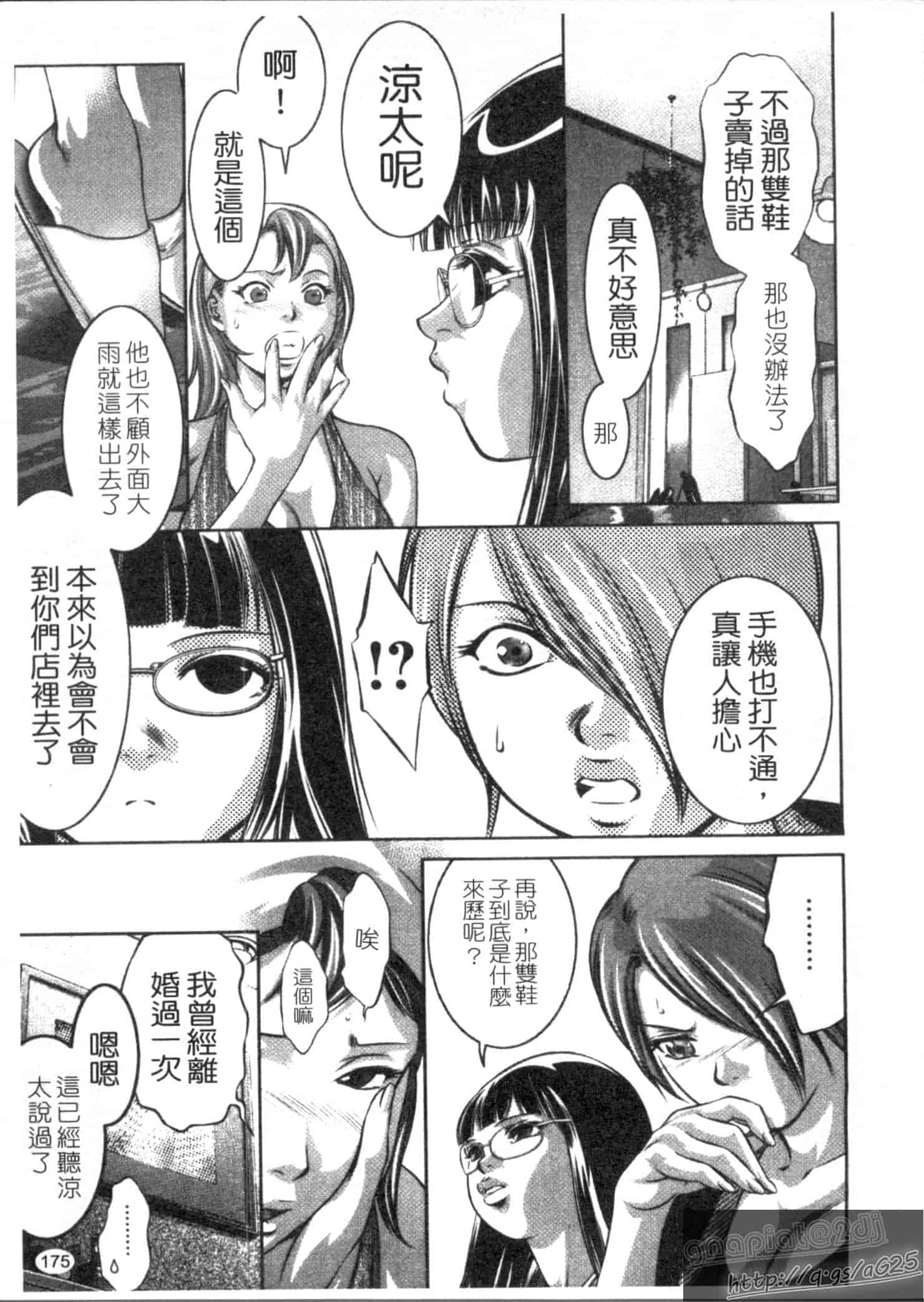 汉化版-[鬼窪浩久] 快感姫遊戯_第5集